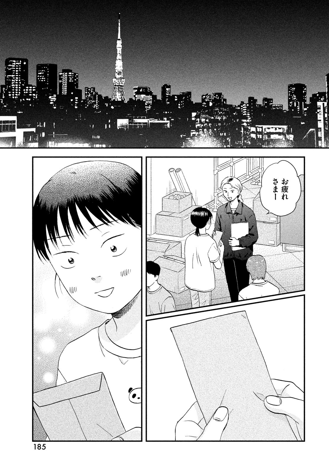 SUKIPPU TO ROFA - raw - Chapter 49 - https://jpdd.ccdd.to/JPDD/38011505/irioorqe5zs.jpg