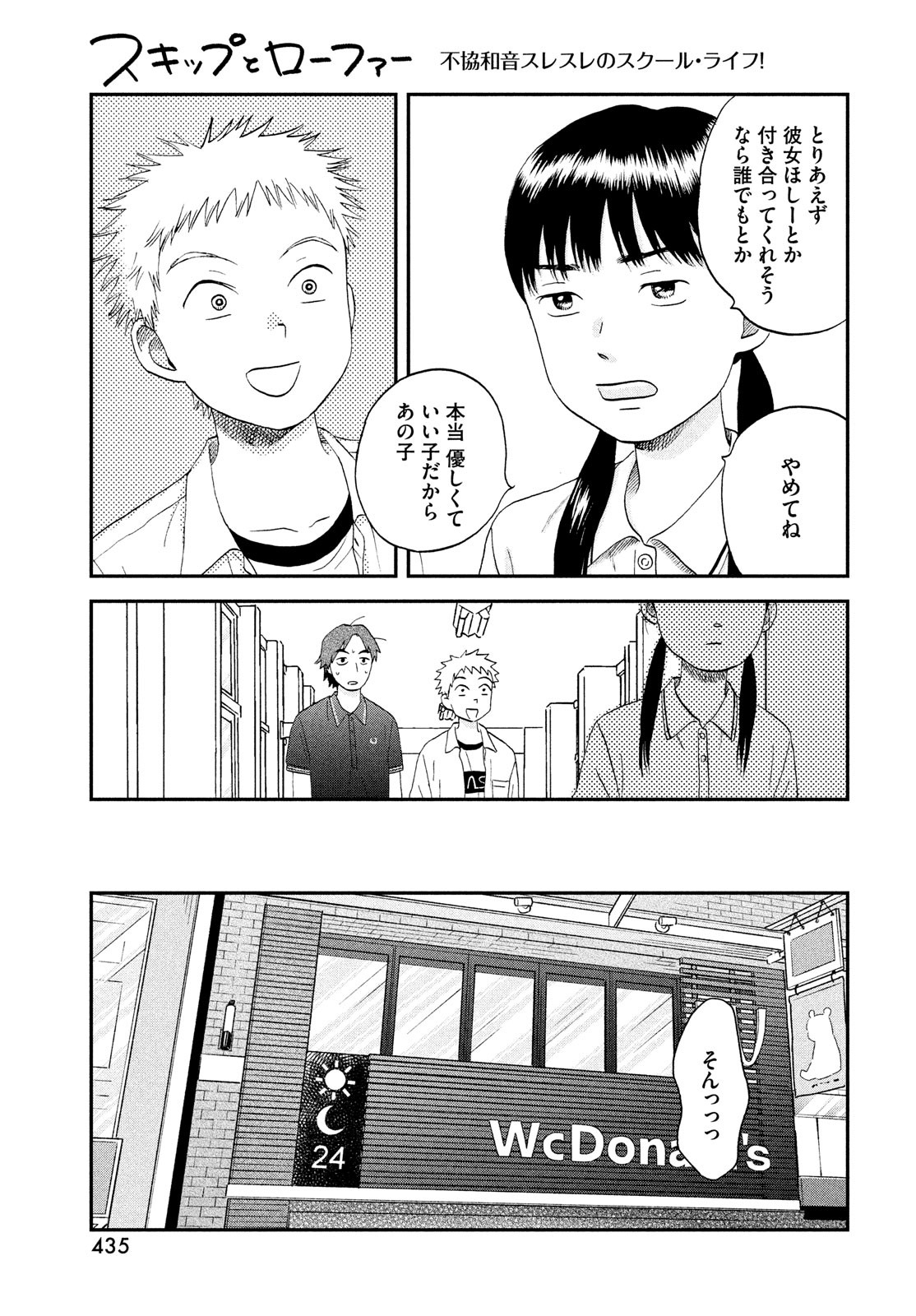 SUKIPPU TO ROFA - raw - Chapter 48 - https://jpdd.ccdd.to/JPDD/38011505/j5enxtz42nl.jpg