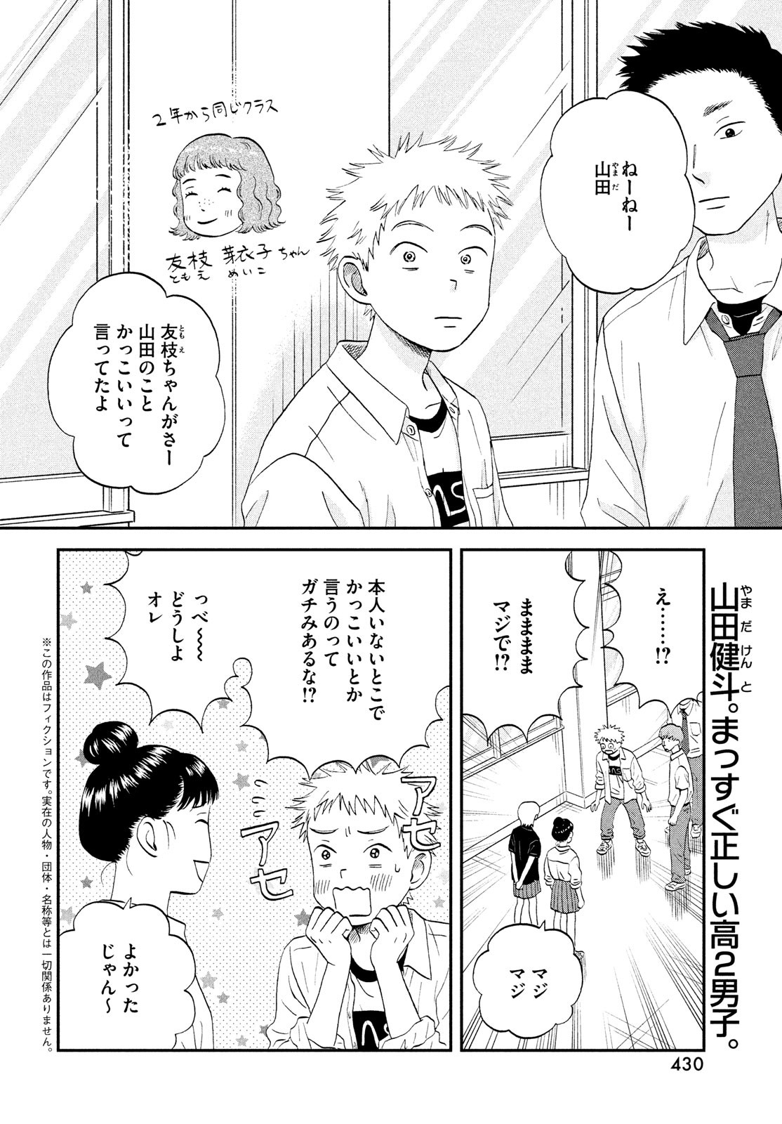 SUKIPPU TO ROFA - raw - Chapter 48 - https://jpdd.ccdd.to/JPDD/38011505/kz4vs5vkay3.jpg