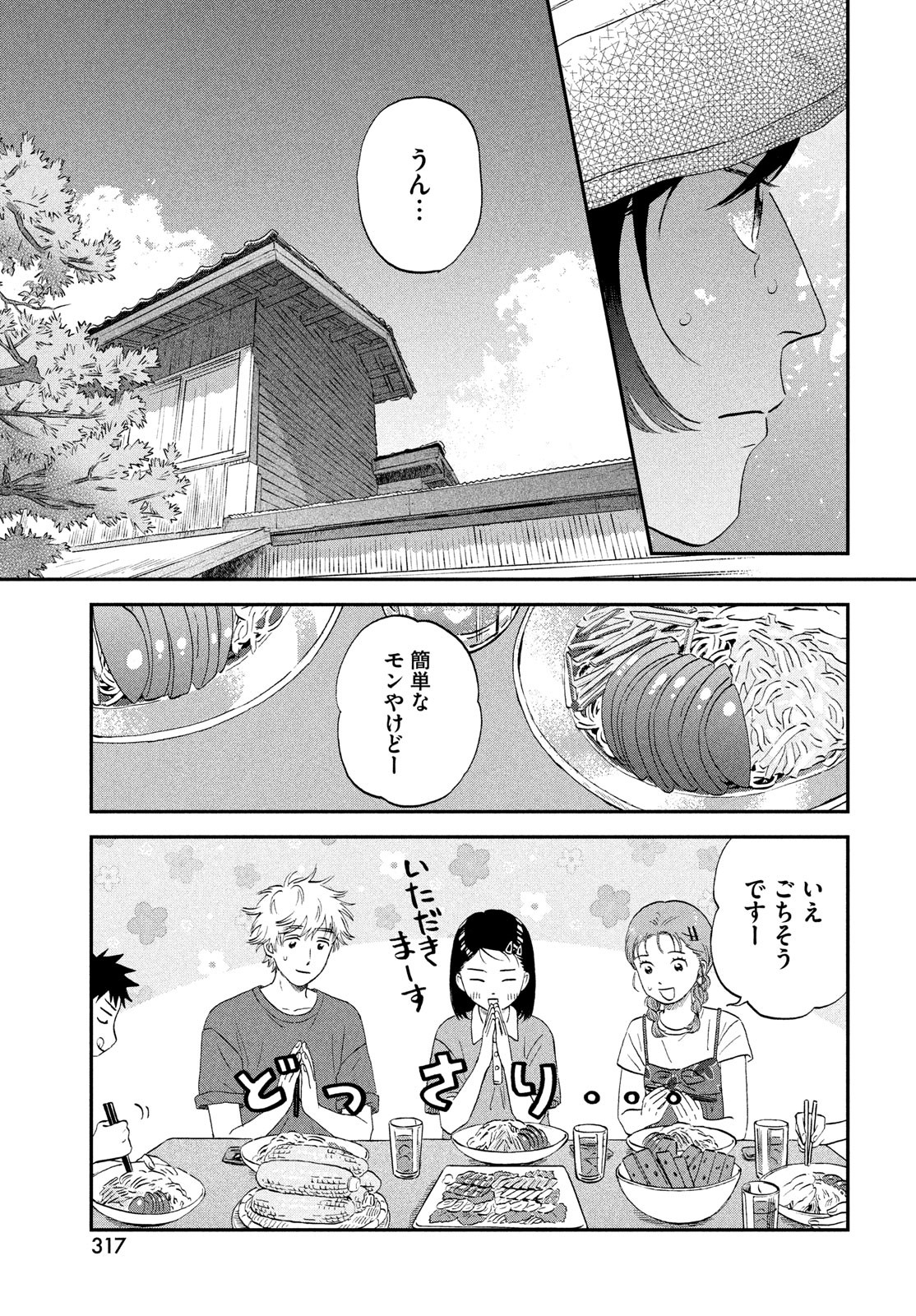 SUKIPPU TO ROFA - raw - Chapter 51 - https://jpdd.ccdd.to/JPDD/38011505/npnzqpxodgc.jpg