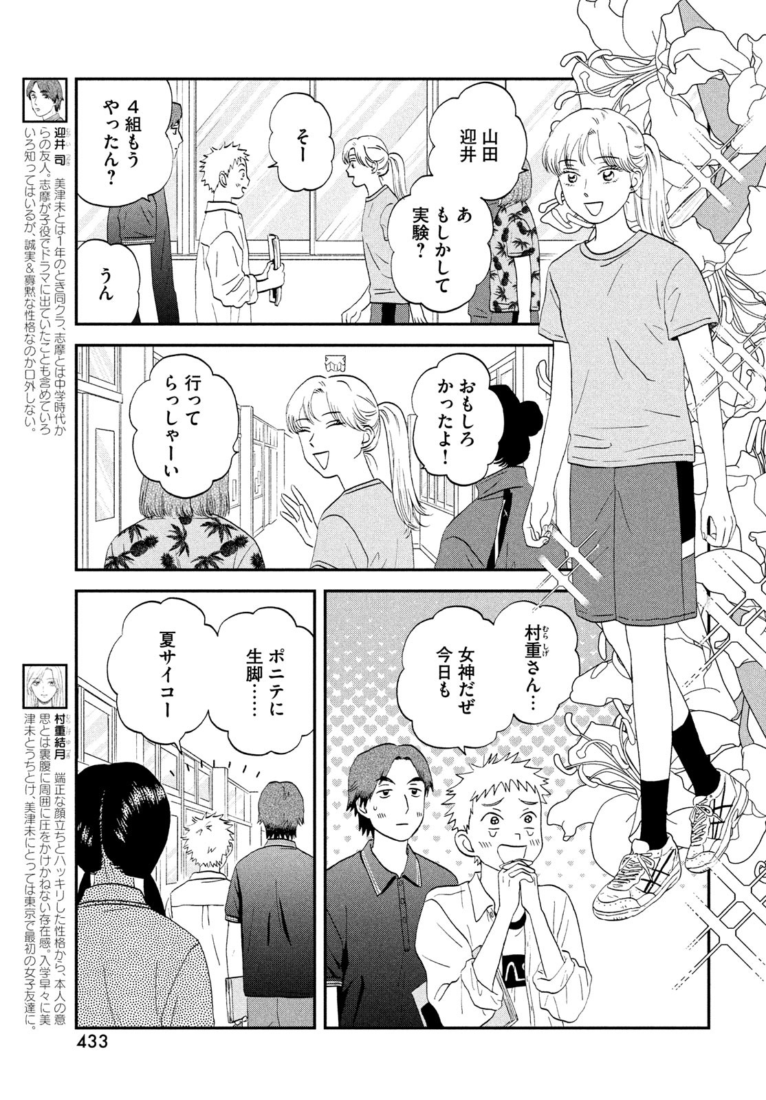 SUKIPPU TO ROFA - raw - Chapter 48 - https://jpdd.ccdd.to/JPDD/38011505/o0qjju34mhx.jpg