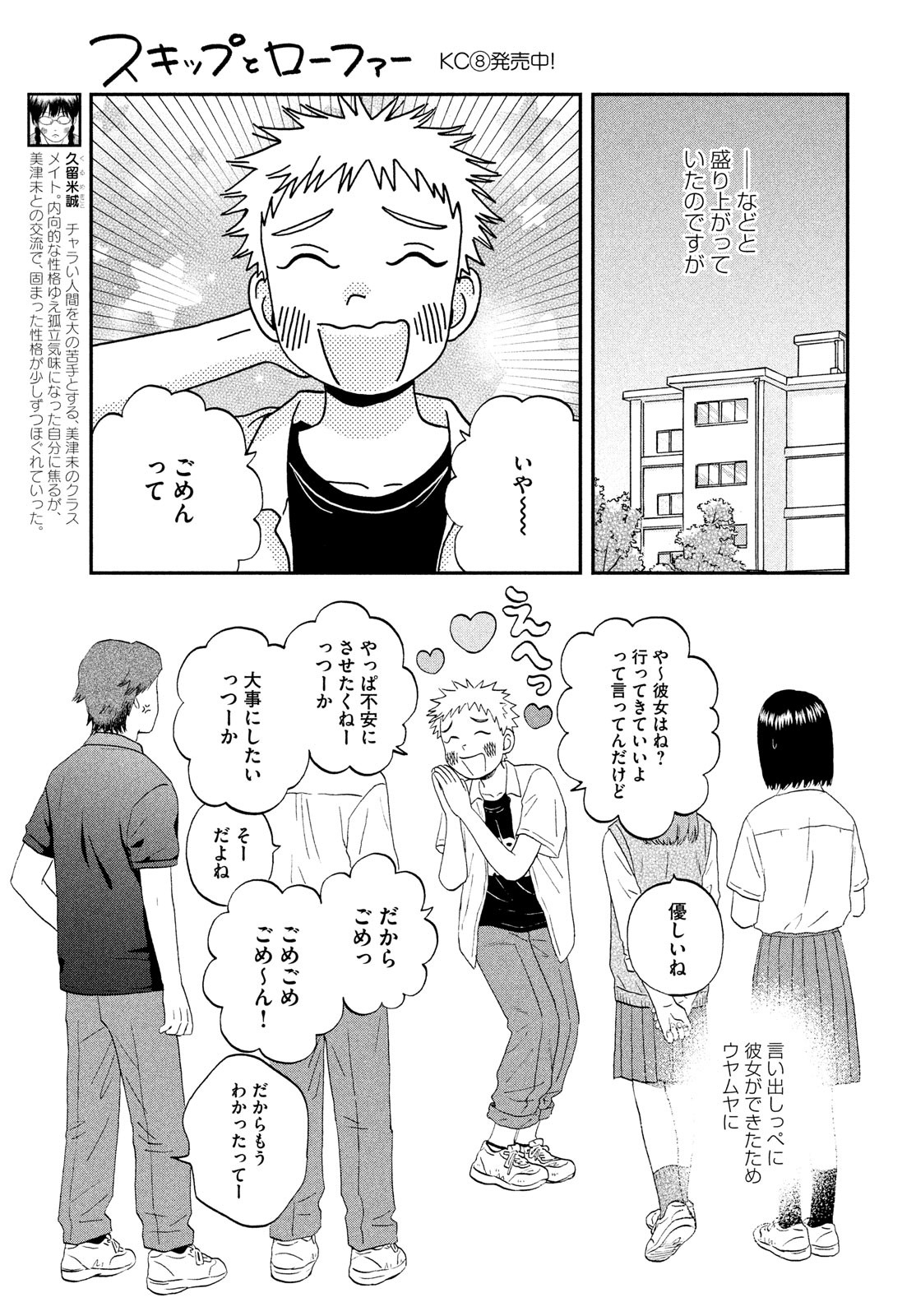 SUKIPPU TO ROFA - raw - Chapter 49 - https://jpdd.ccdd.to/JPDD/38011505/odbuedcdzqw.jpg