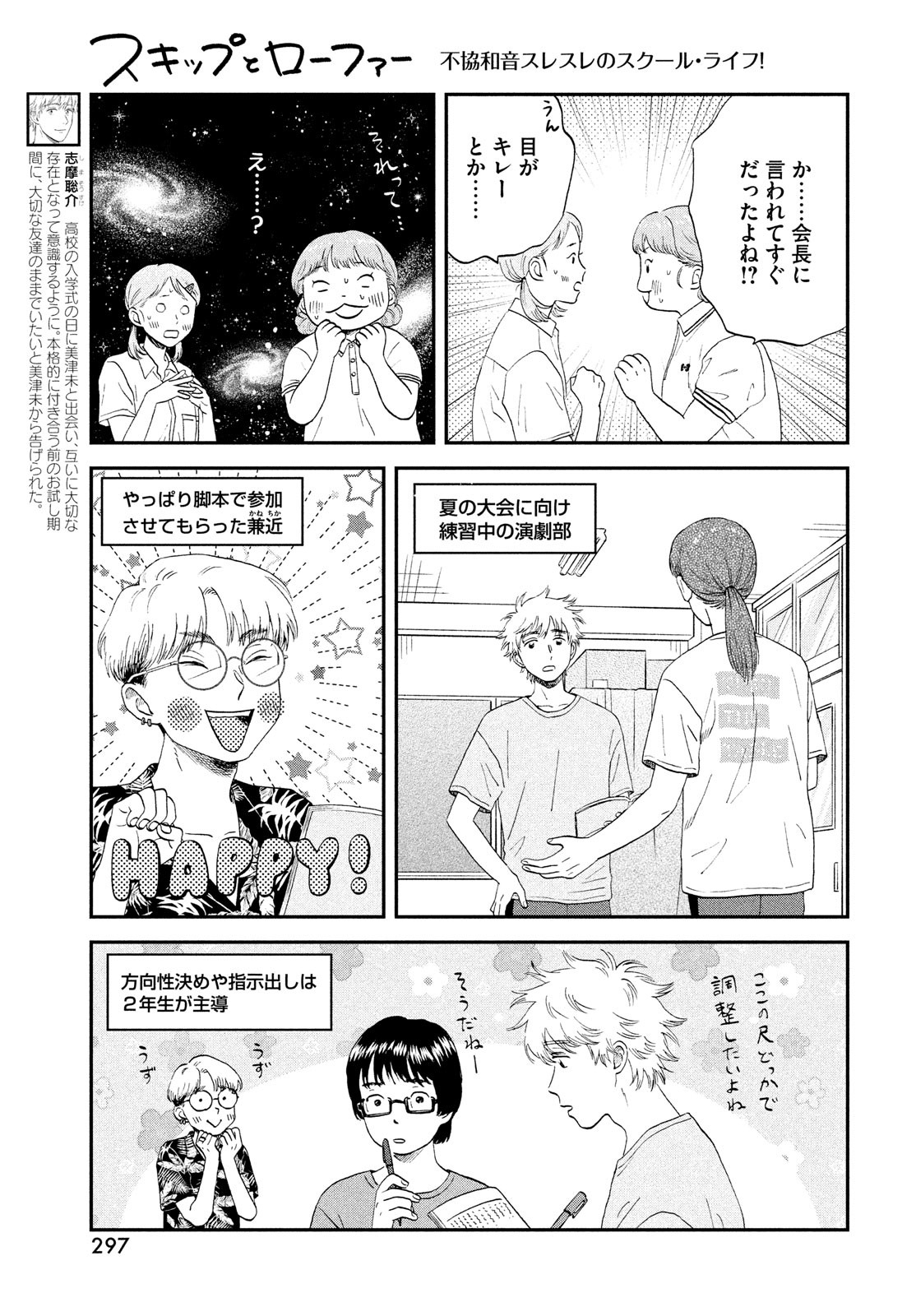 SUKIPPU TO ROFA - raw - Chapter 50 - https://jpdd.ccdd.to/JPDD/38011505/patq3q0533n.jpg