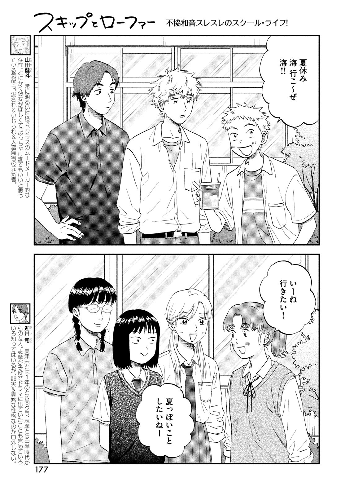 SUKIPPU TO ROFA - raw - Chapter 49 - https://jpdd.ccdd.to/JPDD/38011505/rfgcrrsau4s.jpg