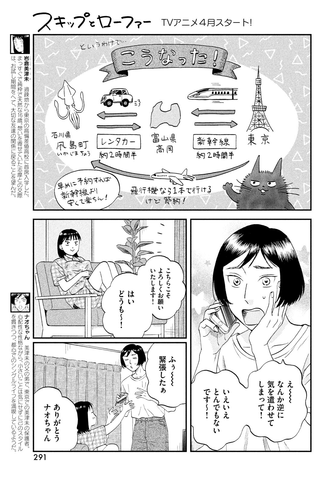SUKIPPU TO ROFA - raw - Chapter 50 - https://jpdd.ccdd.to/JPDD/38011505/u1wps4305um.jpg
