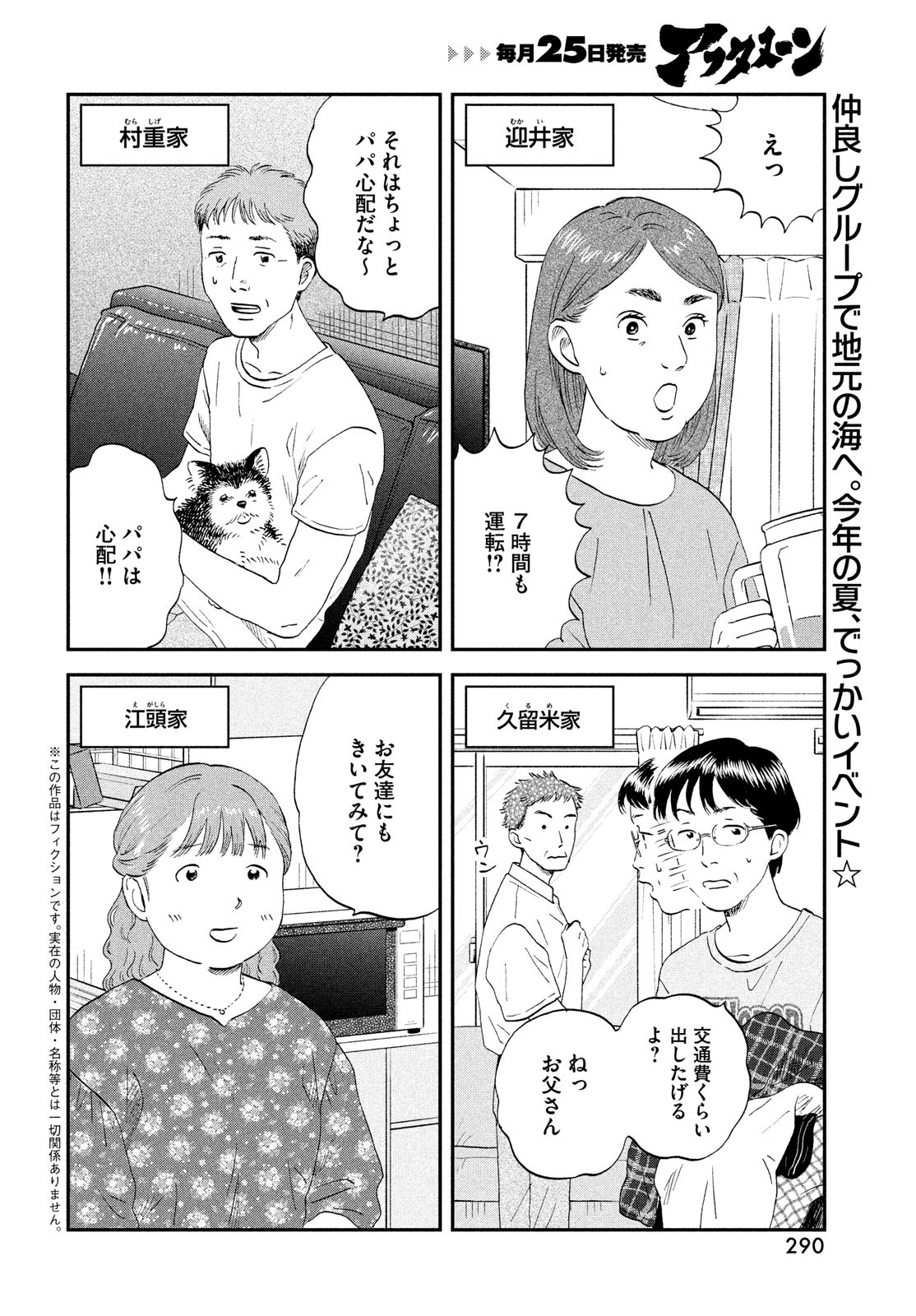 SUKIPPU TO ROFA - raw - Chapter 50 - https://jpdd.ccdd.to/JPDD/38011505/uhg4x5nncky.jpg