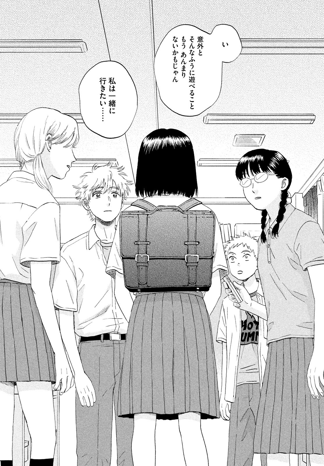 SUKIPPU TO ROFA - raw - Chapter 49 - https://jpdd.ccdd.to/JPDD/38011505/wd2e0xad5vj.jpg
