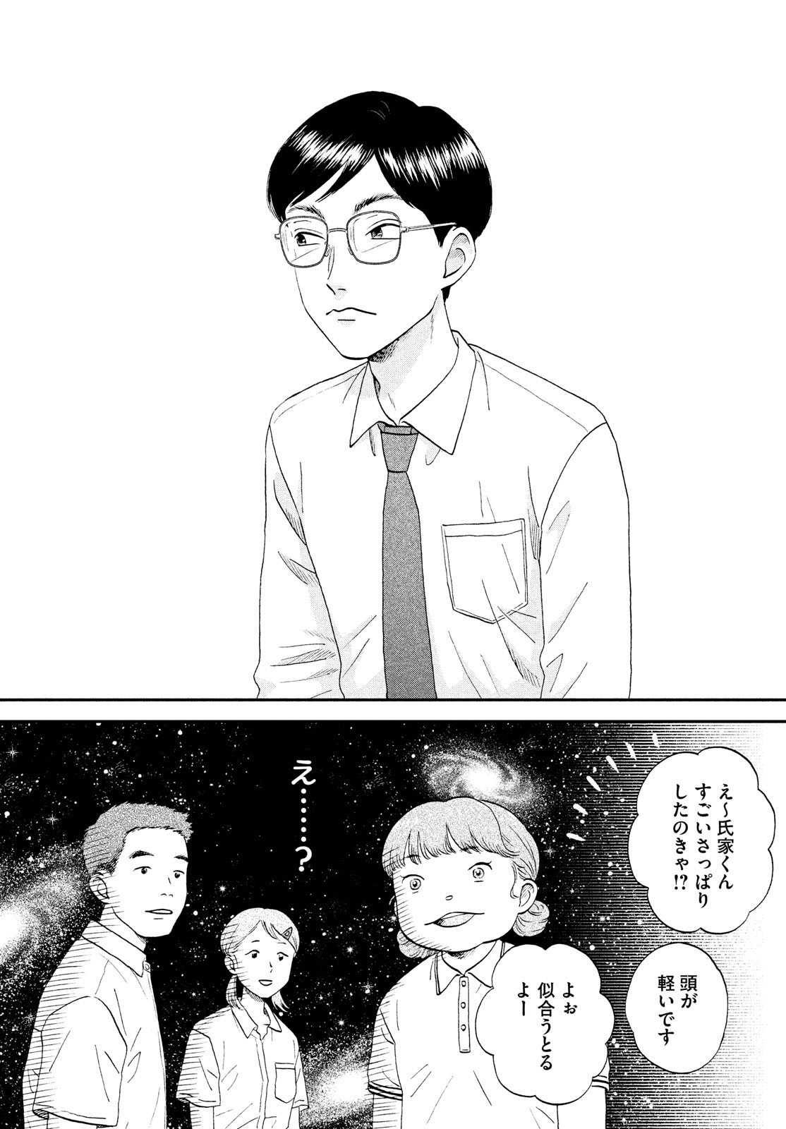 SUKIPPU TO ROFA - raw - Chapter 50 - https://jpdd.ccdd.to/JPDD/38011505/wdcfoz3uac3.jpg