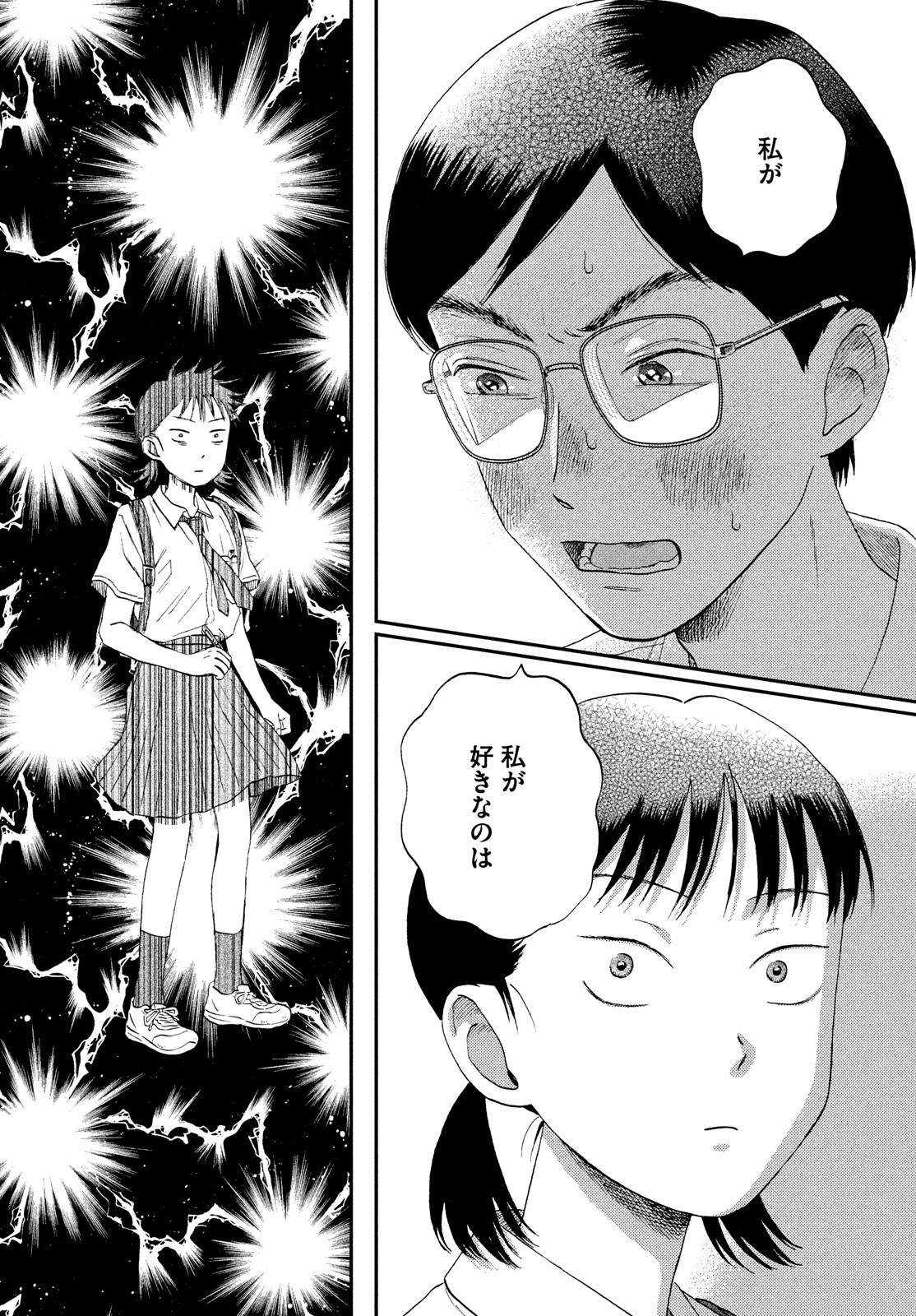 SUKIPPU TO ROFA - raw - Chapter 50 - https://jpdd.ccdd.to/JPDD/38011505/x0wzoit2stc.jpg