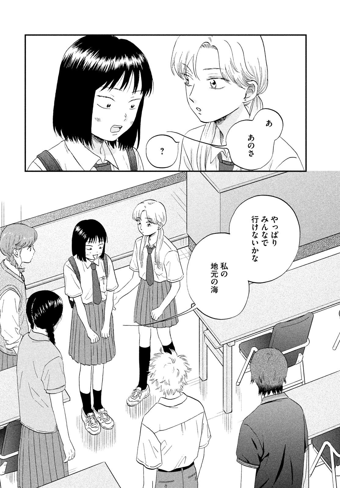 SUKIPPU TO ROFA - raw - Chapter 49 - https://jpdd.ccdd.to/JPDD/38011505/ykoswzq25qr.jpg
