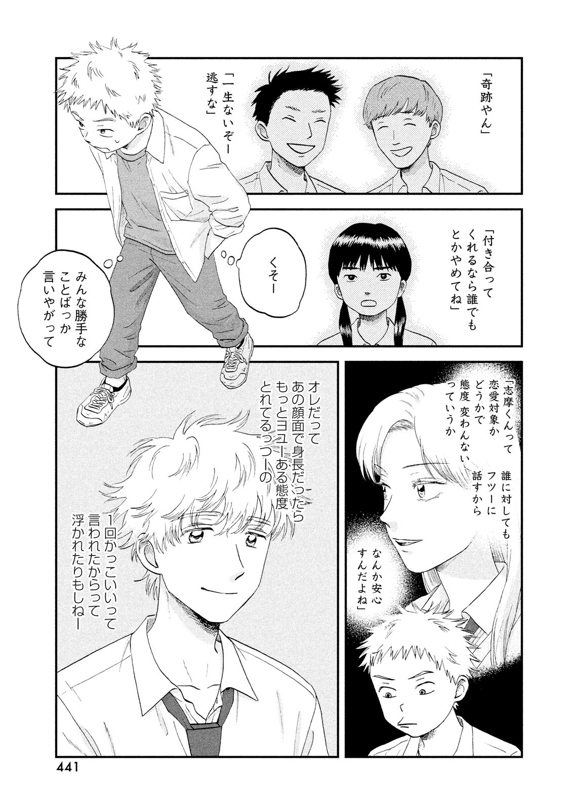 SUKIPPU TO ROFA - raw - Chapter 48 - https://jpdd.ccdd.to/JPDD/38011505/znduo4zovzy.jpg