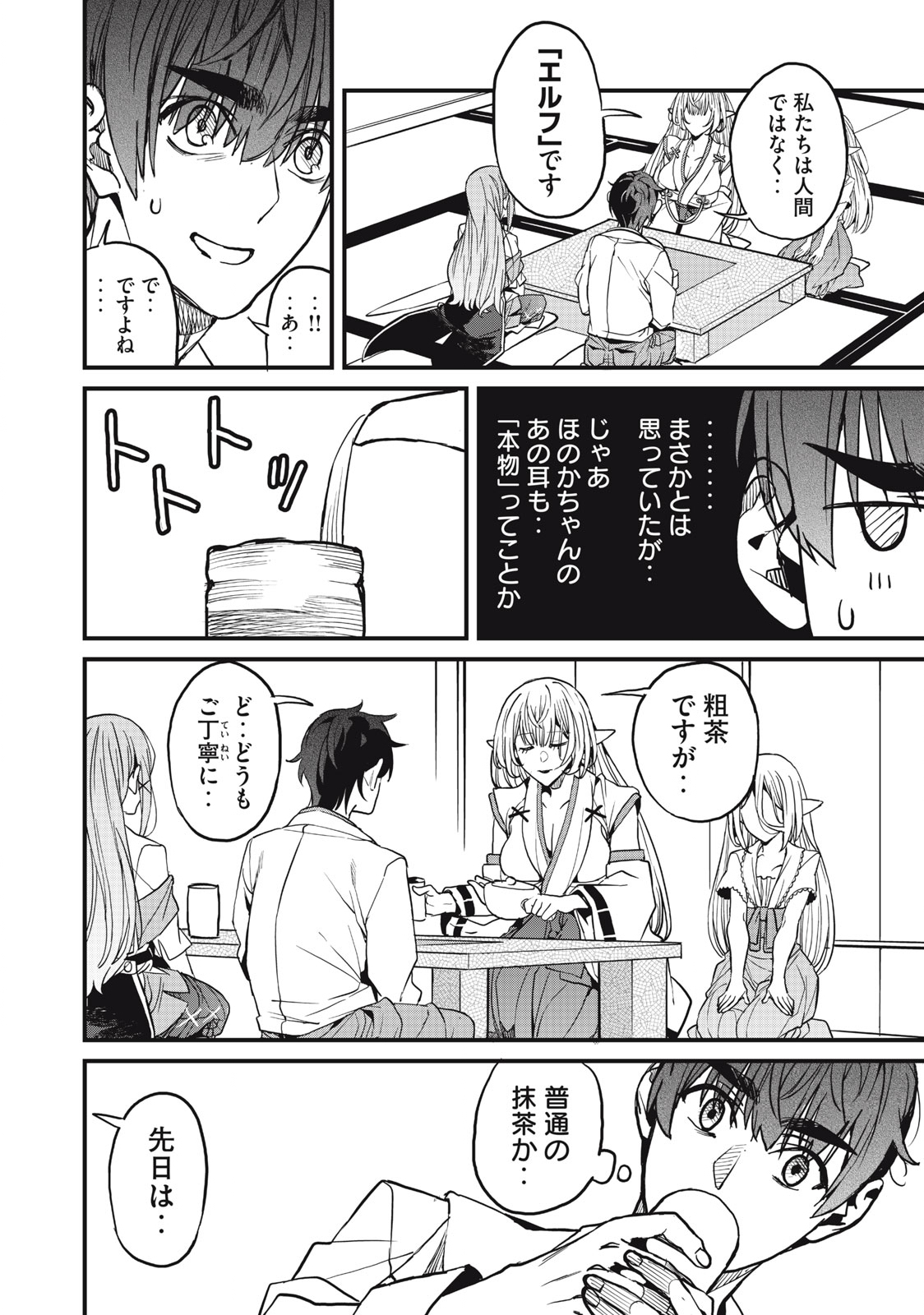 HAZURE SKILL 'NIGERU' DE RRE WA KYOKUGEN TEI REBERU NO MAMA SAIKYOU WO MEZASU - raw - Chapter 11.1 - https://jpdd.ccdd.to/JPDD/38021505/1v0cbyuxory.jpg