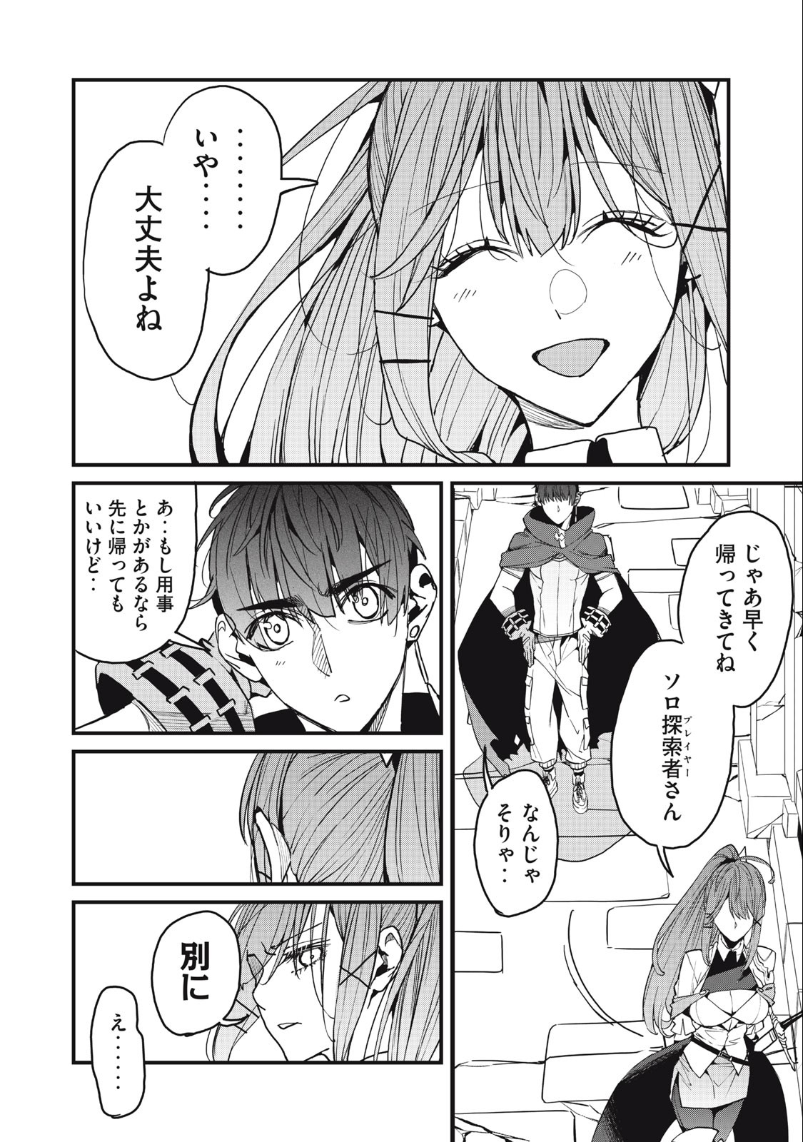 HAZURE SKILL 'NIGERU' DE RRE WA KYOKUGEN TEI REBERU NO MAMA SAIKYOU WO MEZASU - raw - Chapter 12.2 - https://jpdd.ccdd.to/JPDD/38021505/2sqeu40od2s.jpg