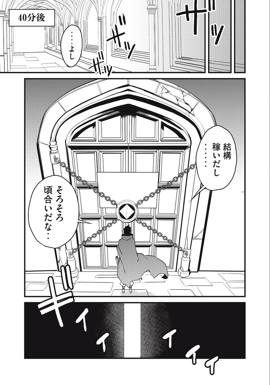 HAZURE SKILL 'NIGERU' DE RRE WA KYOKUGEN TEI REBERU NO MAMA SAIKYOU WO MEZASU - raw - Chapter 13.1 - https://jpdd.ccdd.to/JPDD/38021505/3i1e1frqall.jpg