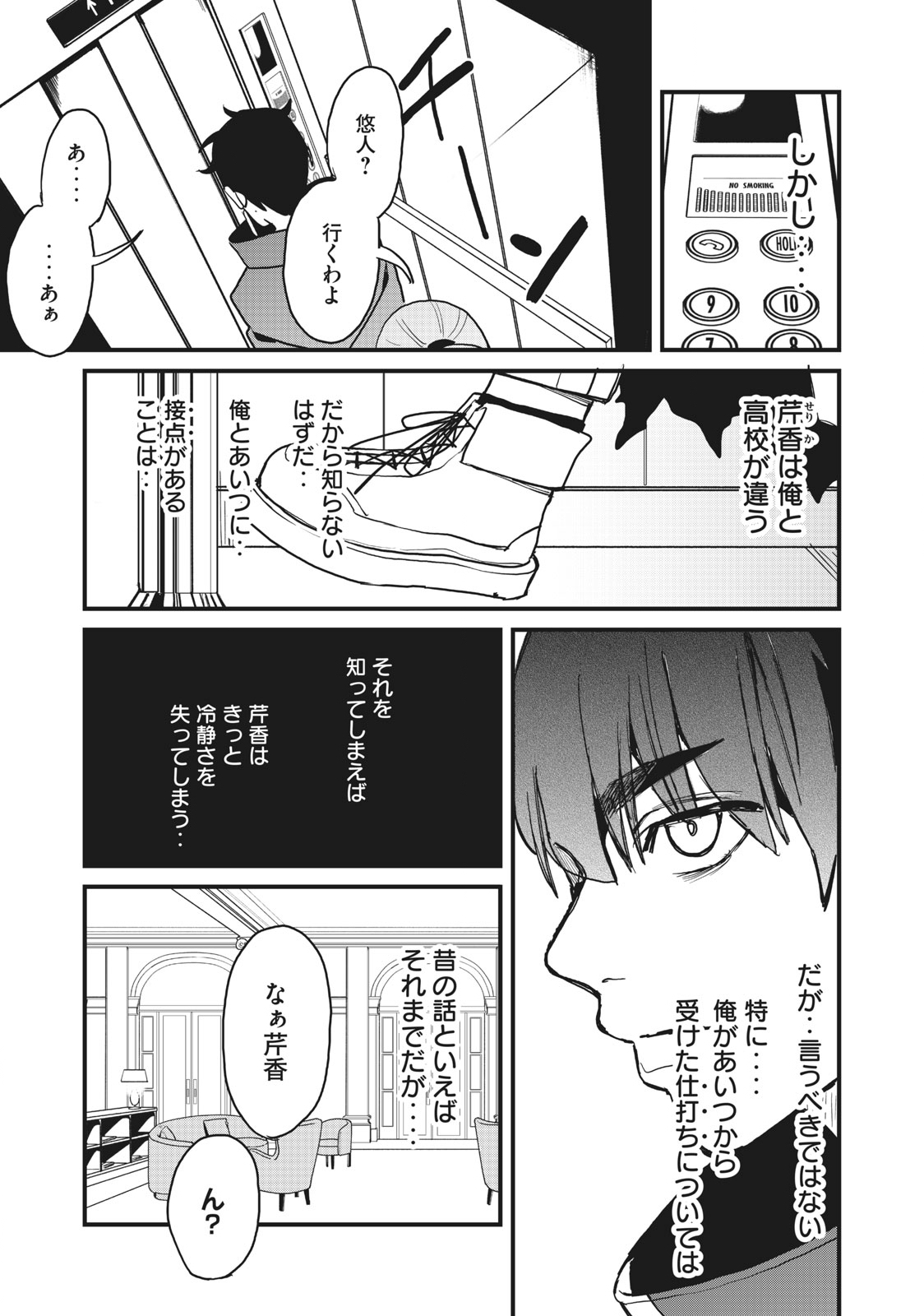 HAZURE SKILL 'NIGERU' DE RRE WA KYOKUGEN TEI REBERU NO MAMA SAIKYOU WO MEZASU - raw - Chapter 15.1 - https://jpdd.ccdd.to/JPDD/38021505/3yebfwbqemr.jpg