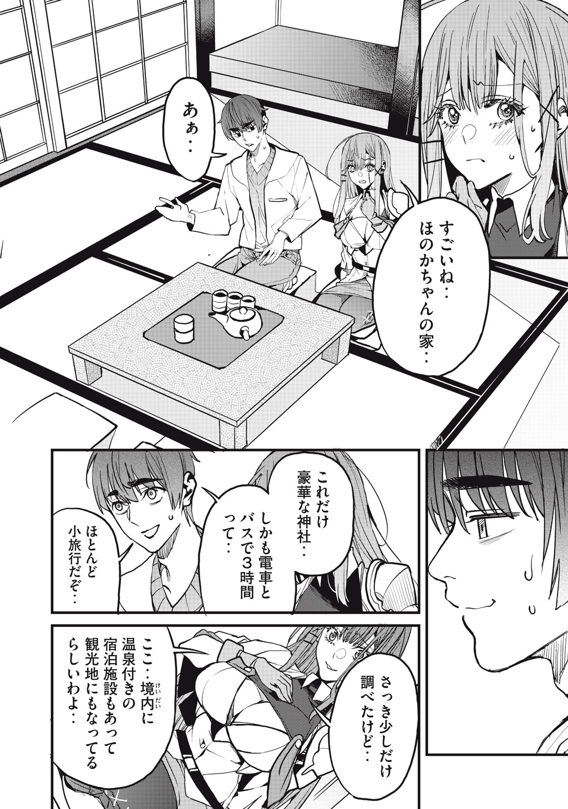 HAZURE SKILL 'NIGERU' DE RRE WA KYOKUGEN TEI REBERU NO MAMA SAIKYOU WO MEZASU - raw - Chapter 11.1 - https://jpdd.ccdd.to/JPDD/38021505/4gaxb10ca51.jpg