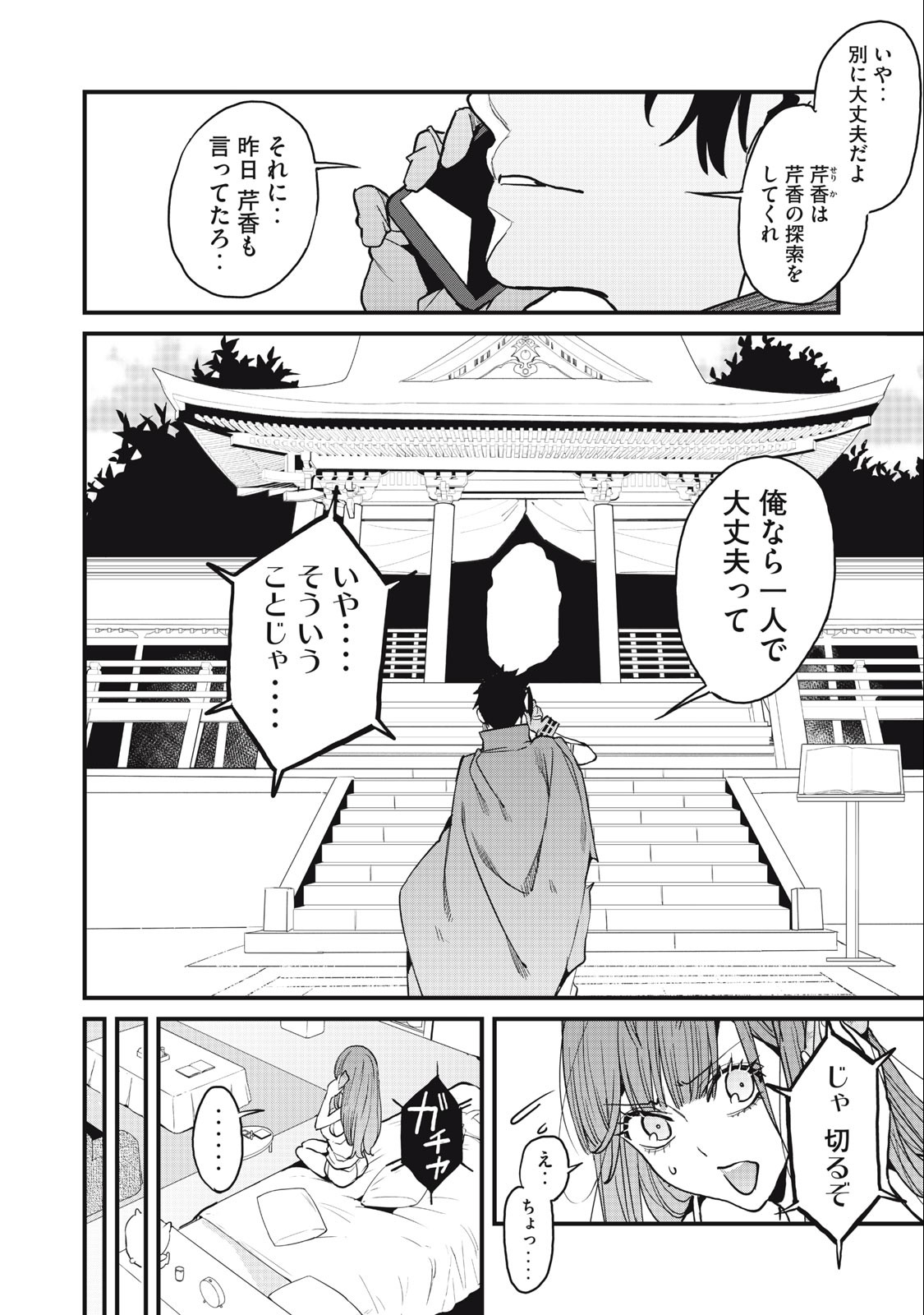 HAZURE SKILL 'NIGERU' DE RRE WA KYOKUGEN TEI REBERU NO MAMA SAIKYOU WO MEZASU - raw - Chapter 13.1 - https://jpdd.ccdd.to/JPDD/38021505/5ctwqharwb0.jpg