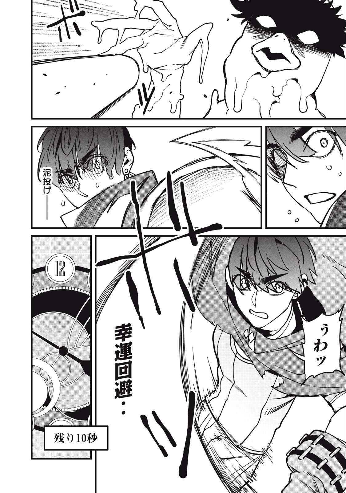 HAZURE SKILL 'NIGERU' DE RRE WA KYOKUGEN TEI REBERU NO MAMA SAIKYOU WO MEZASU - raw - Chapter 12.1 - https://jpdd.ccdd.to/JPDD/38021505/5lbzy2d51mj.jpg