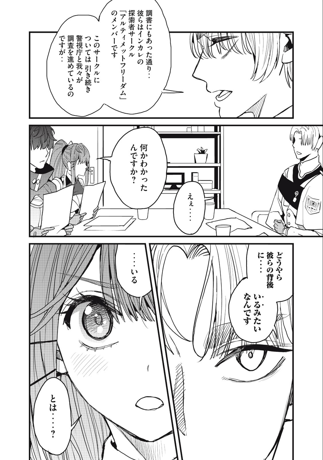 HAZURE SKILL 'NIGERU' DE RRE WA KYOKUGEN TEI REBERU NO MAMA SAIKYOU WO MEZASU - raw - Chapter 14.1 - https://jpdd.ccdd.to/JPDD/38021505/5uctjgttwod.jpg