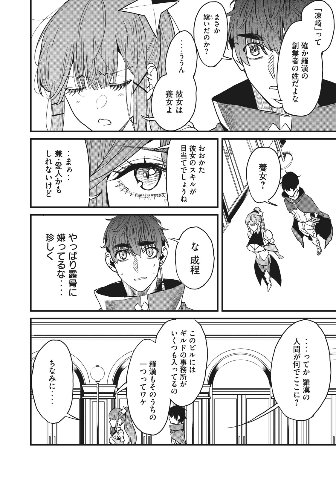 HAZURE SKILL 'NIGERU' DE RRE WA KYOKUGEN TEI REBERU NO MAMA SAIKYOU WO MEZASU - raw - Chapter 15.1 - https://jpdd.ccdd.to/JPDD/38021505/5xrsyumgrcr.jpg