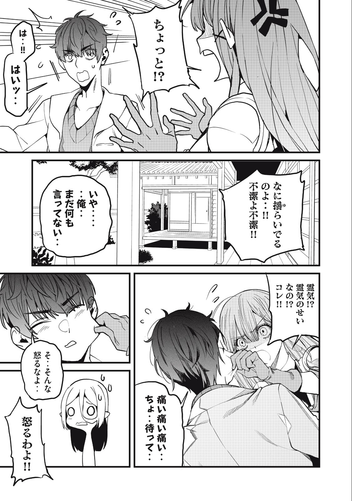 HAZURE SKILL 'NIGERU' DE RRE WA KYOKUGEN TEI REBERU NO MAMA SAIKYOU WO MEZASU - raw - Chapter 11.2 - https://jpdd.ccdd.to/JPDD/38021505/bgdpmjkwjel.jpg