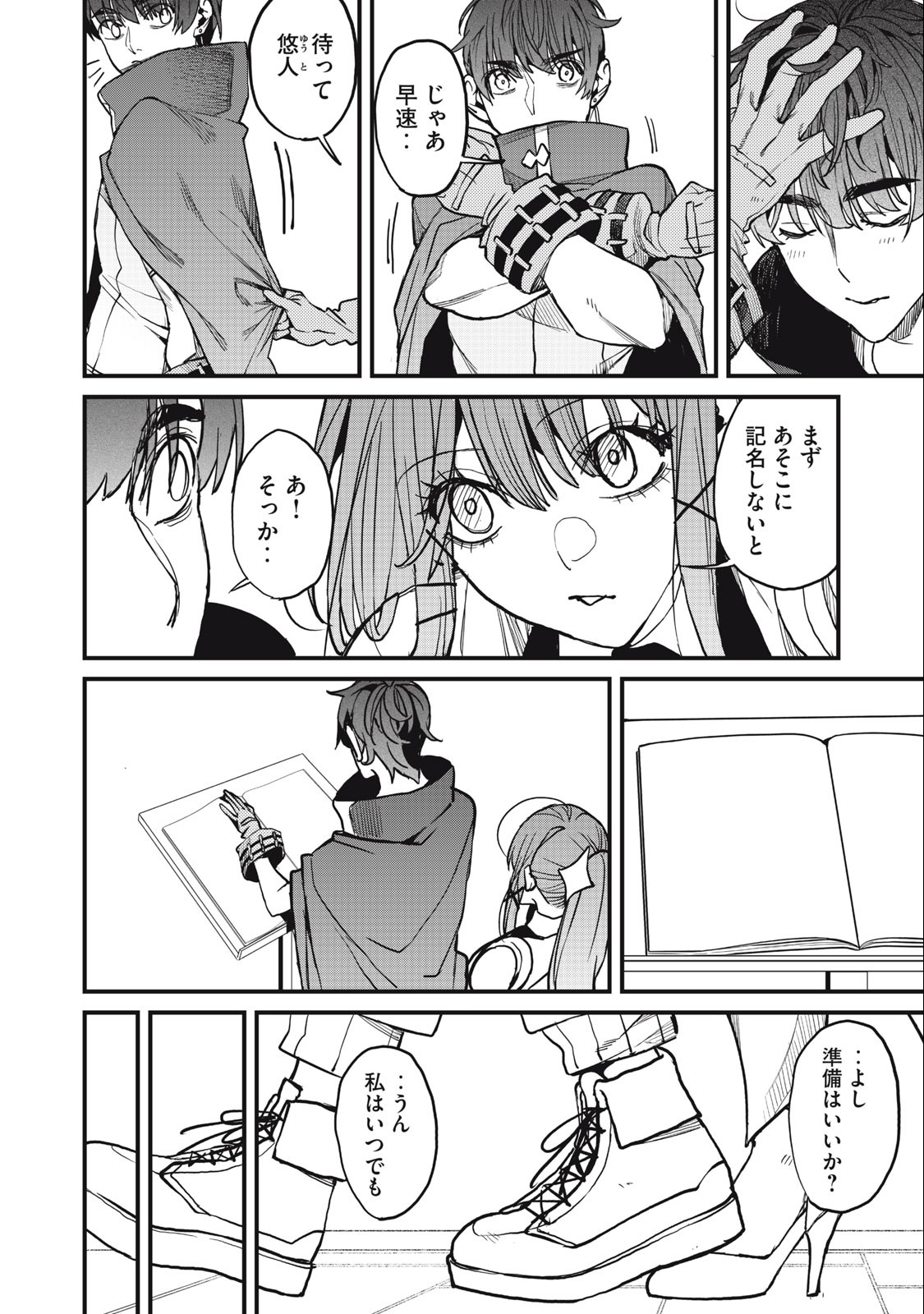 HAZURE SKILL 'NIGERU' DE RRE WA KYOKUGEN TEI REBERU NO MAMA SAIKYOU WO MEZASU - raw - Chapter 12.1 - https://jpdd.ccdd.to/JPDD/38021505/cvit4werfkc.jpg