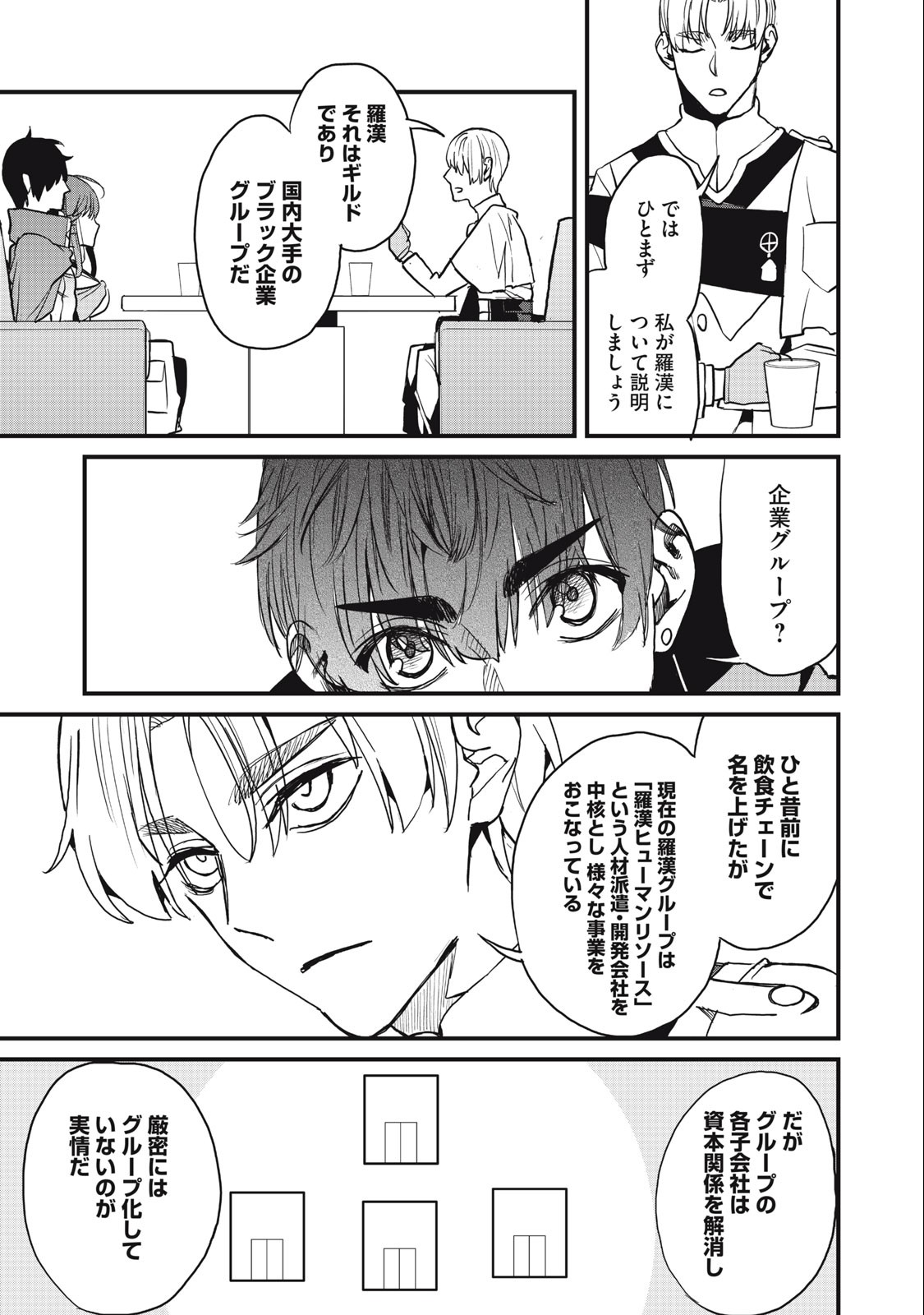 HAZURE SKILL 'NIGERU' DE RRE WA KYOKUGEN TEI REBERU NO MAMA SAIKYOU WO MEZASU - raw - Chapter 14.2 - https://jpdd.ccdd.to/JPDD/38021505/dff1zlvk0jx.jpg