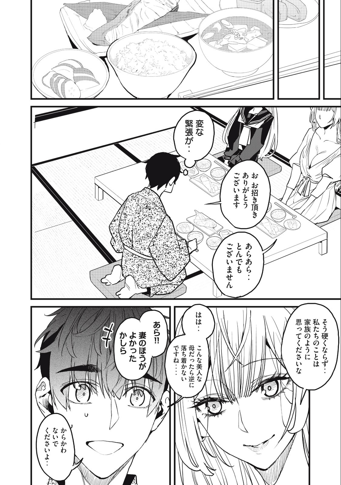 HAZURE SKILL 'NIGERU' DE RRE WA KYOKUGEN TEI REBERU NO MAMA SAIKYOU WO MEZASU - raw - Chapter 13.2 - https://jpdd.ccdd.to/JPDD/38021505/dk11vpc2vvd.jpg