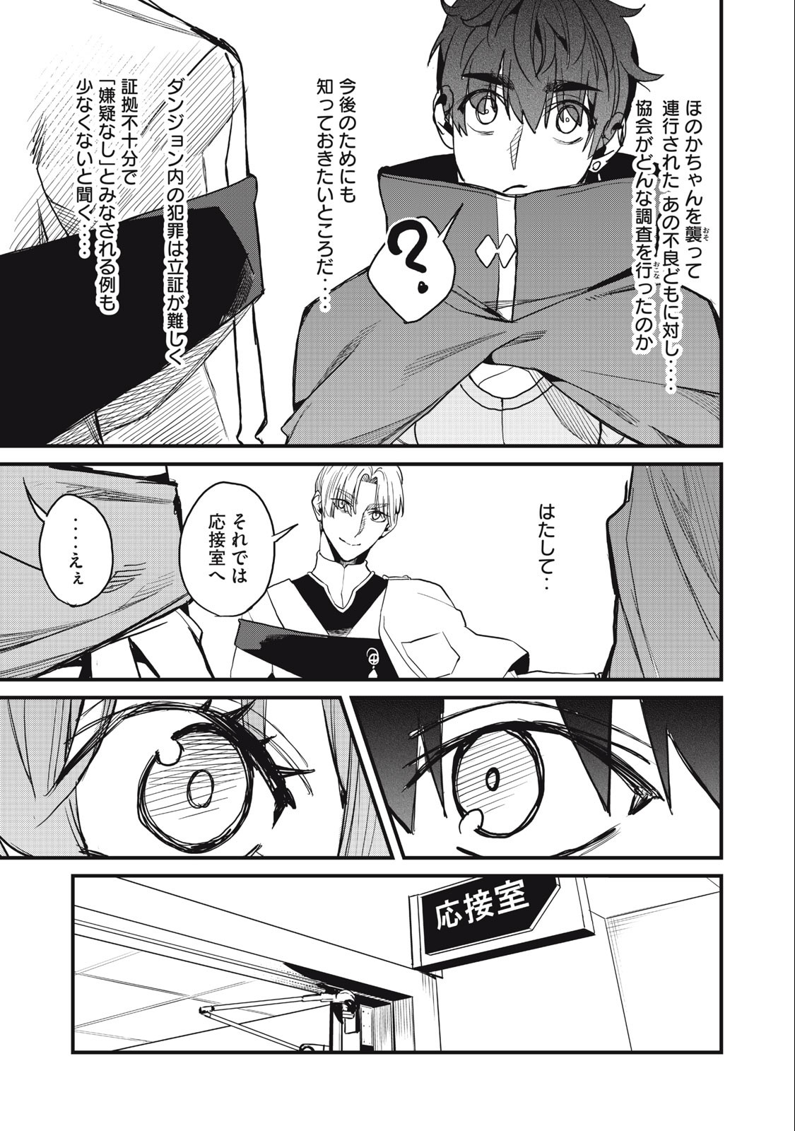 HAZURE SKILL 'NIGERU' DE RRE WA KYOKUGEN TEI REBERU NO MAMA SAIKYOU WO MEZASU - raw - Chapter 14.1 - https://jpdd.ccdd.to/JPDD/38021505/esxli10evft.jpg