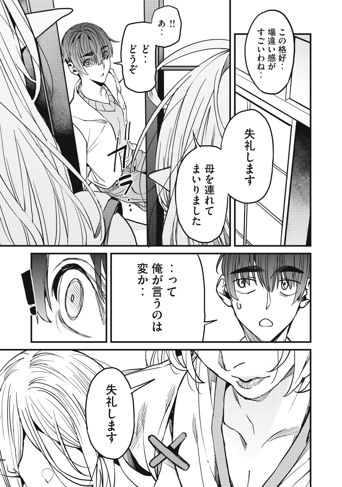 HAZURE SKILL 'NIGERU' DE RRE WA KYOKUGEN TEI REBERU NO MAMA SAIKYOU WO MEZASU - raw - Chapter 11.1 - https://jpdd.ccdd.to/JPDD/38021505/eubj2yvrqit.jpg