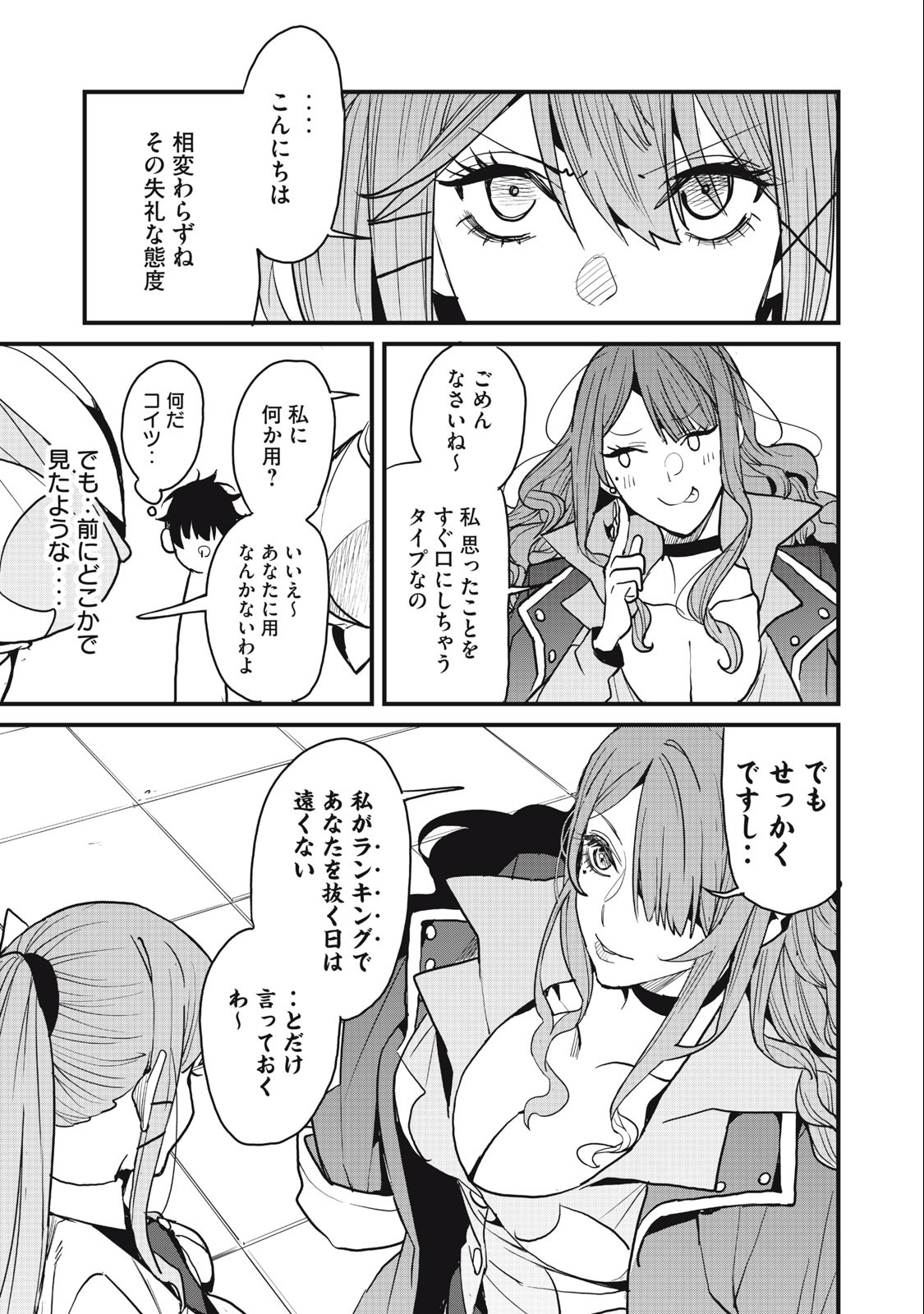 HAZURE SKILL 'NIGERU' DE RRE WA KYOKUGEN TEI REBERU NO MAMA SAIKYOU WO MEZASU - raw - Chapter 14.2 - https://jpdd.ccdd.to/JPDD/38021505/ex230sahmqf.jpg