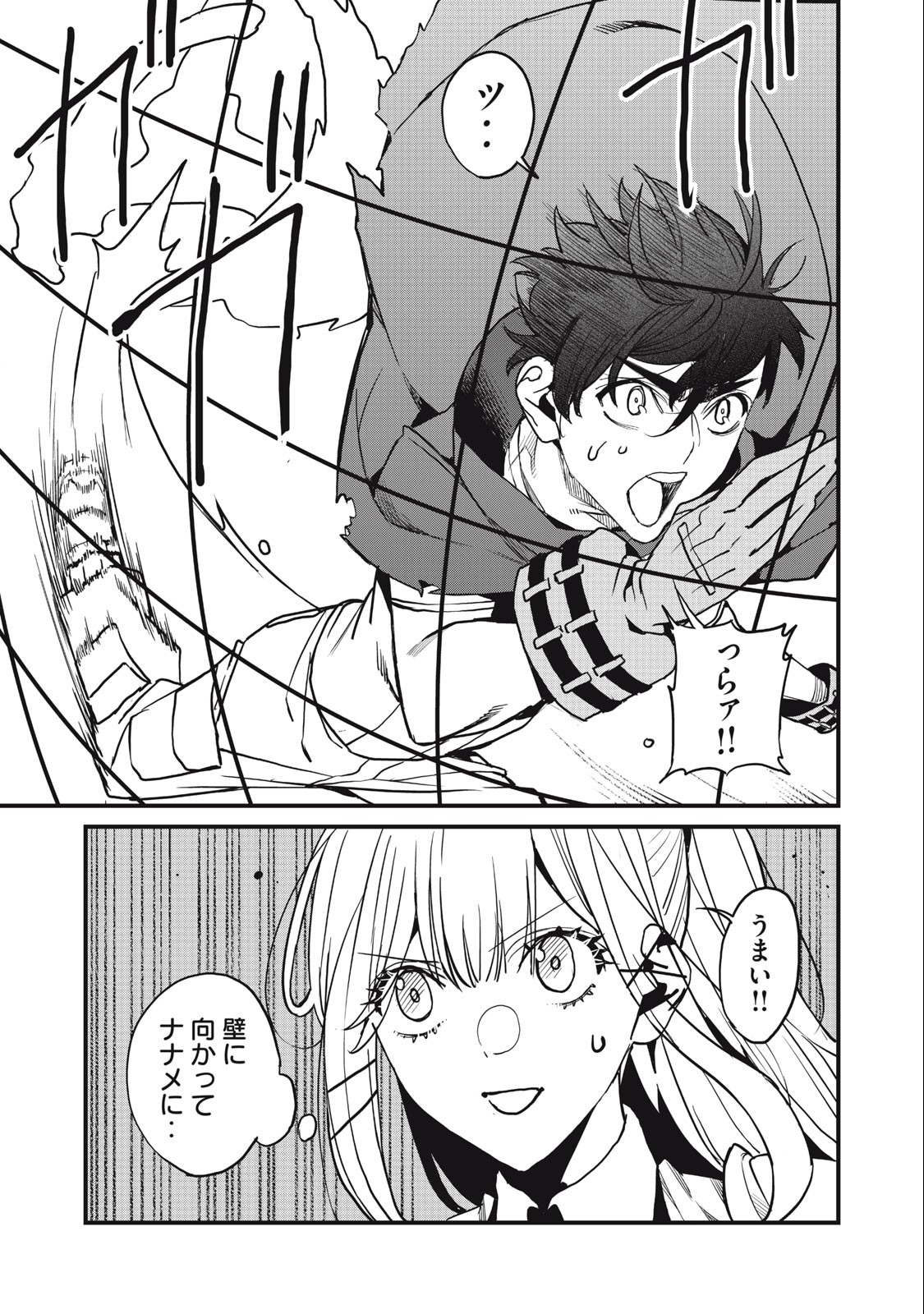 HAZURE SKILL 'NIGERU' DE RRE WA KYOKUGEN TEI REBERU NO MAMA SAIKYOU WO MEZASU - raw - Chapter 12.1 - https://jpdd.ccdd.to/JPDD/38021505/fipbmavja4q.jpg