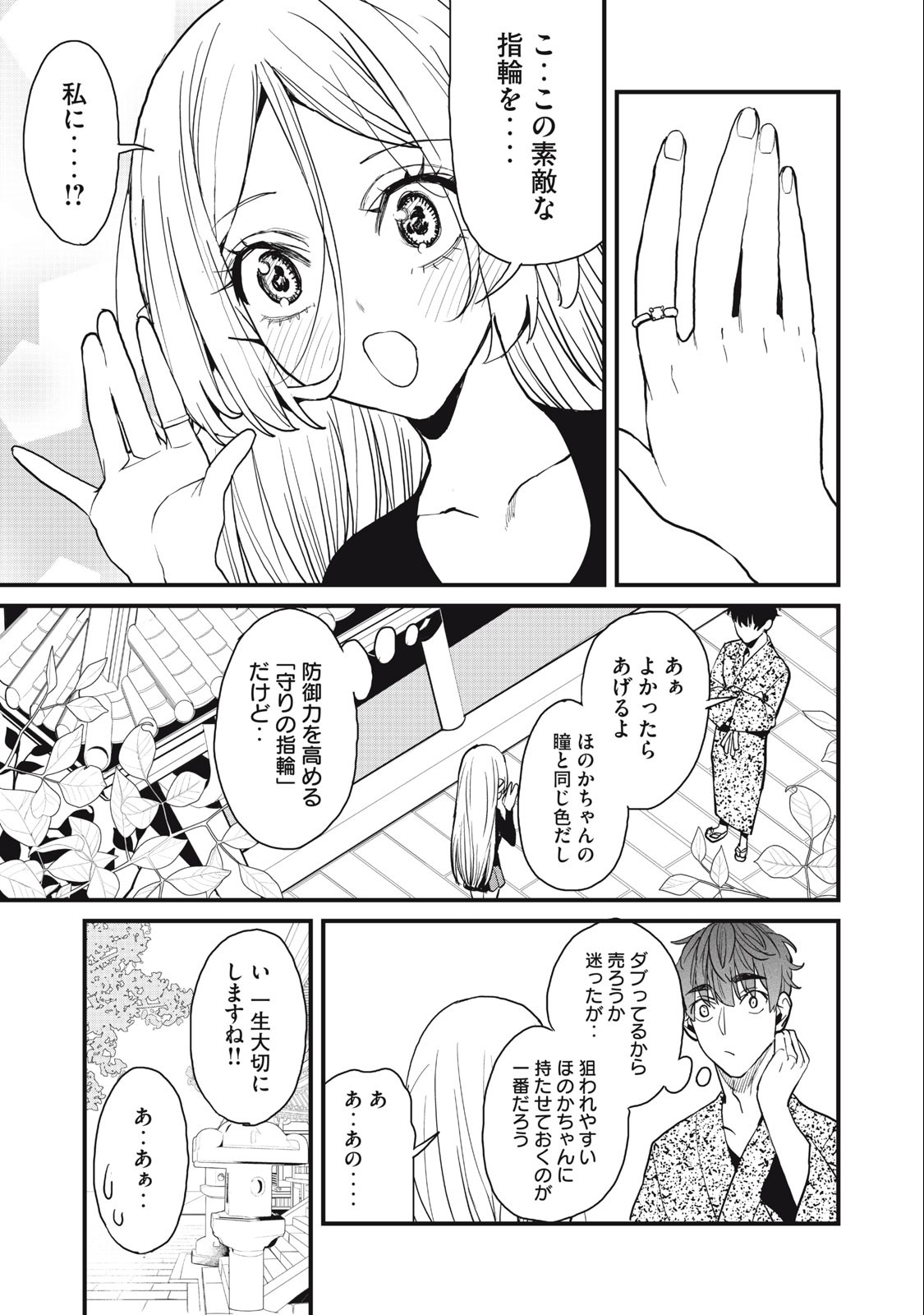 HAZURE SKILL 'NIGERU' DE RRE WA KYOKUGEN TEI REBERU NO MAMA SAIKYOU WO MEZASU - raw - Chapter 14.1 - https://jpdd.ccdd.to/JPDD/38021505/fx3zupxycpe.jpg