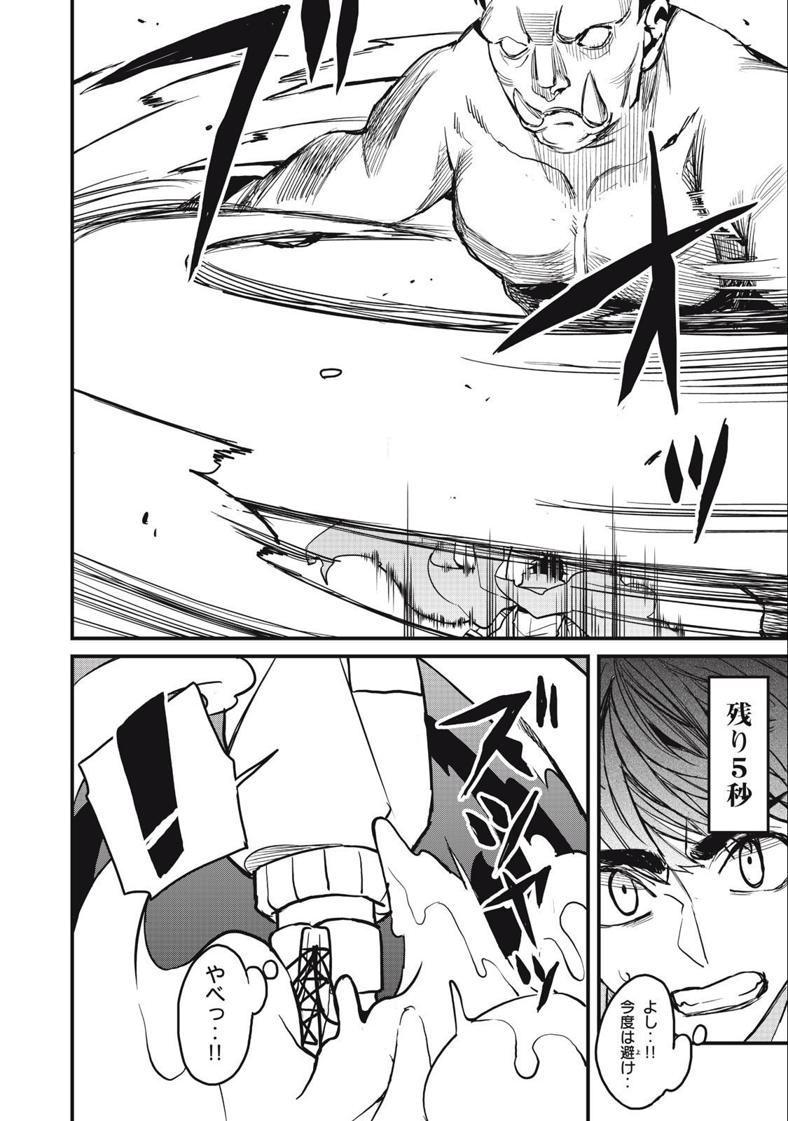 HAZURE SKILL 'NIGERU' DE RRE WA KYOKUGEN TEI REBERU NO MAMA SAIKYOU WO MEZASU - raw - Chapter 12.1 - https://jpdd.ccdd.to/JPDD/38021505/fz1x1qmxvz3.jpg
