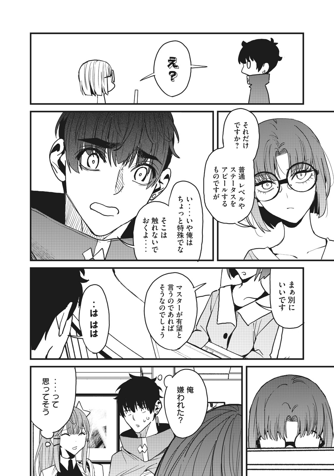 HAZURE SKILL 'NIGERU' DE RRE WA KYOKUGEN TEI REBERU NO MAMA SAIKYOU WO MEZASU - raw - Chapter 15.1 - https://jpdd.ccdd.to/JPDD/38021505/gri30qmf5cb.jpg