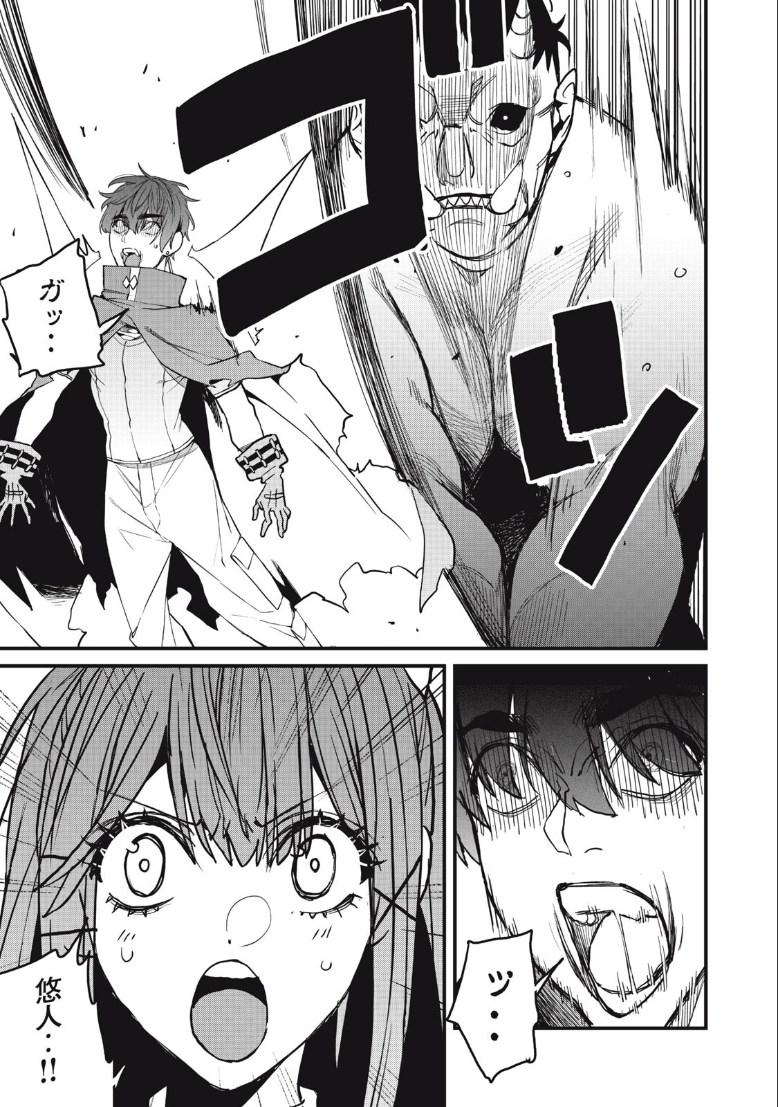 HAZURE SKILL 'NIGERU' DE RRE WA KYOKUGEN TEI REBERU NO MAMA SAIKYOU WO MEZASU - raw - Chapter 12.1 - https://jpdd.ccdd.to/JPDD/38021505/ha0seyk4amd.jpg