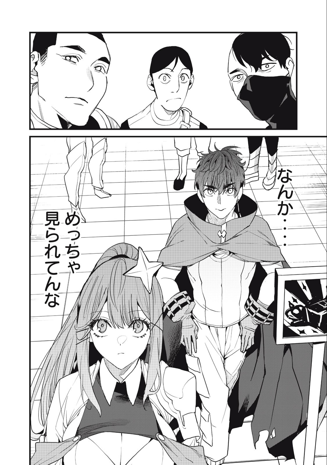 HAZURE SKILL 'NIGERU' DE RRE WA KYOKUGEN TEI REBERU NO MAMA SAIKYOU WO MEZASU - raw - Chapter 14.1 - https://jpdd.ccdd.to/JPDD/38021505/hcp3qekwjqj.jpg