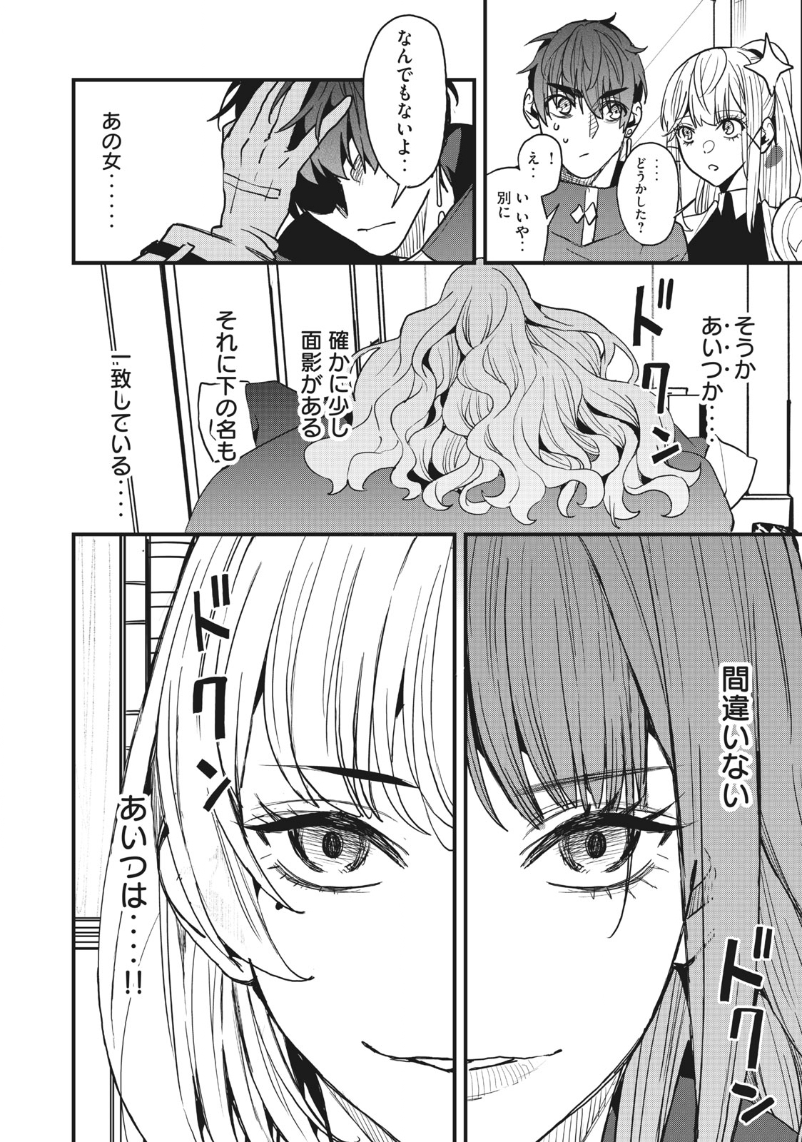 HAZURE SKILL 'NIGERU' DE RRE WA KYOKUGEN TEI REBERU NO MAMA SAIKYOU WO MEZASU - raw - Chapter 15.1 - https://jpdd.ccdd.to/JPDD/38021505/hd2zjhm4qn3.jpg