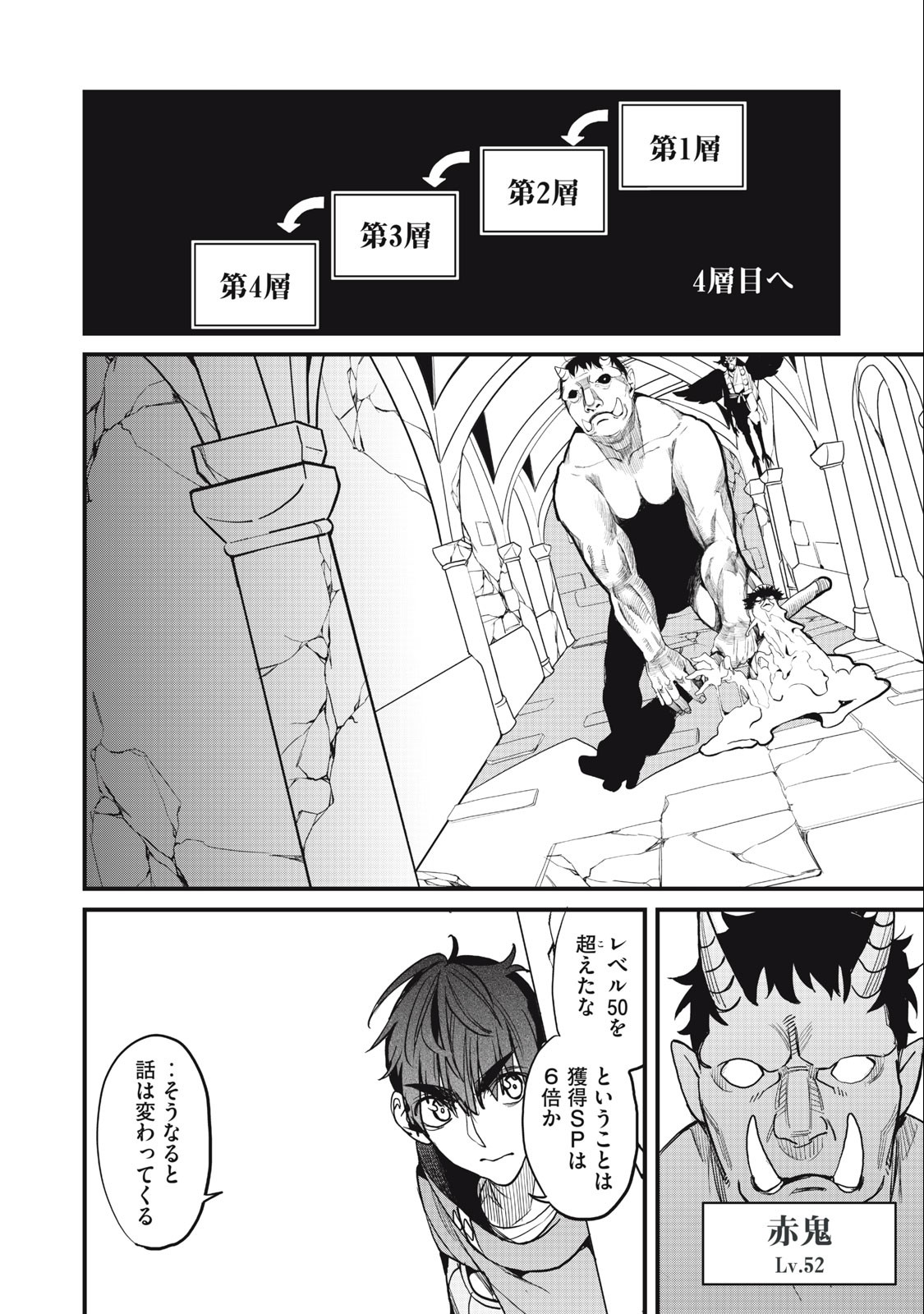 HAZURE SKILL 'NIGERU' DE RRE WA KYOKUGEN TEI REBERU NO MAMA SAIKYOU WO MEZASU - raw - Chapter 12.2 - https://jpdd.ccdd.to/JPDD/38021505/ht5vu2ga34s.jpg