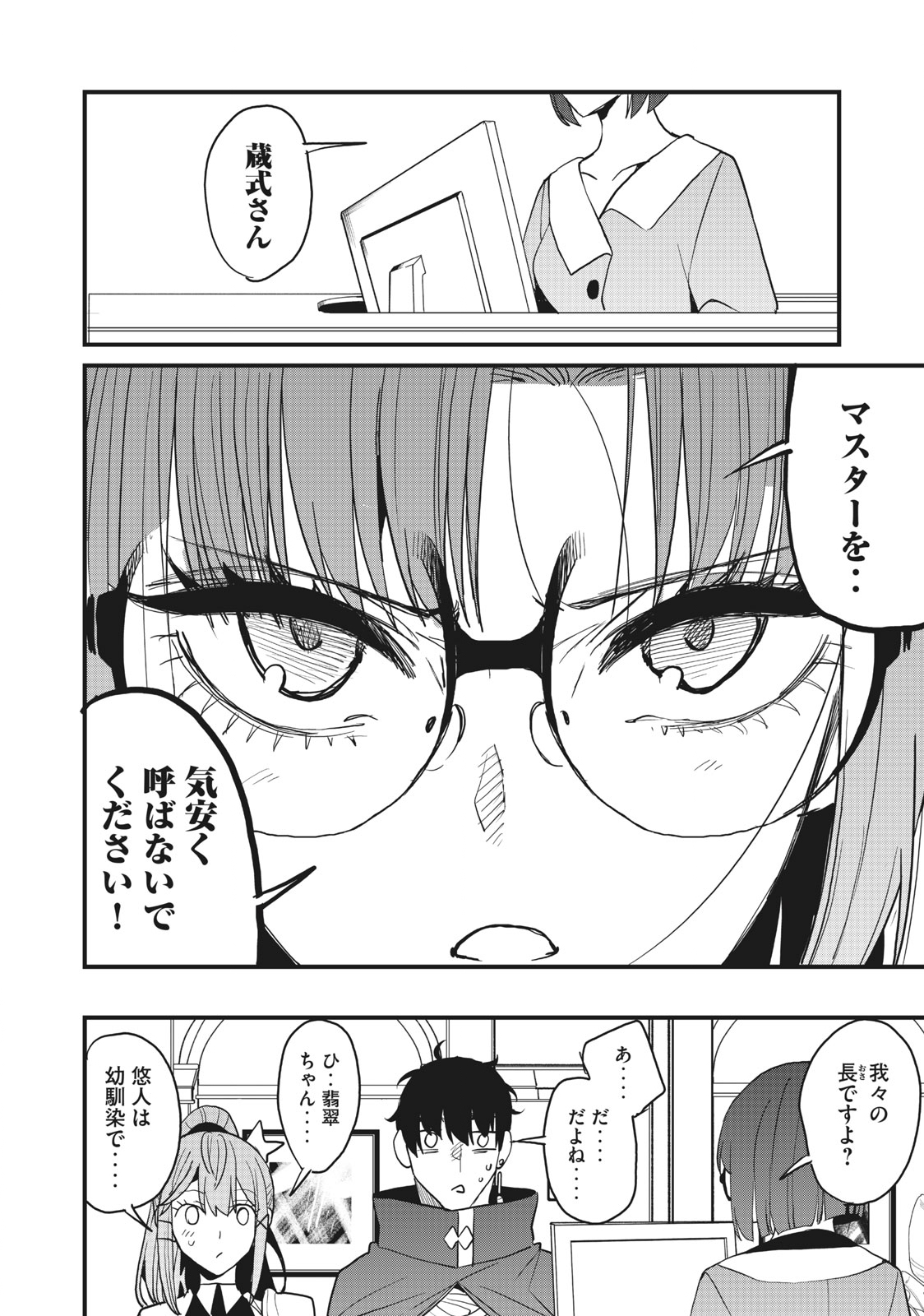 HAZURE SKILL 'NIGERU' DE RRE WA KYOKUGEN TEI REBERU NO MAMA SAIKYOU WO MEZASU - raw - Chapter 15.1 - https://jpdd.ccdd.to/JPDD/38021505/jvr3ykutdvk.jpg