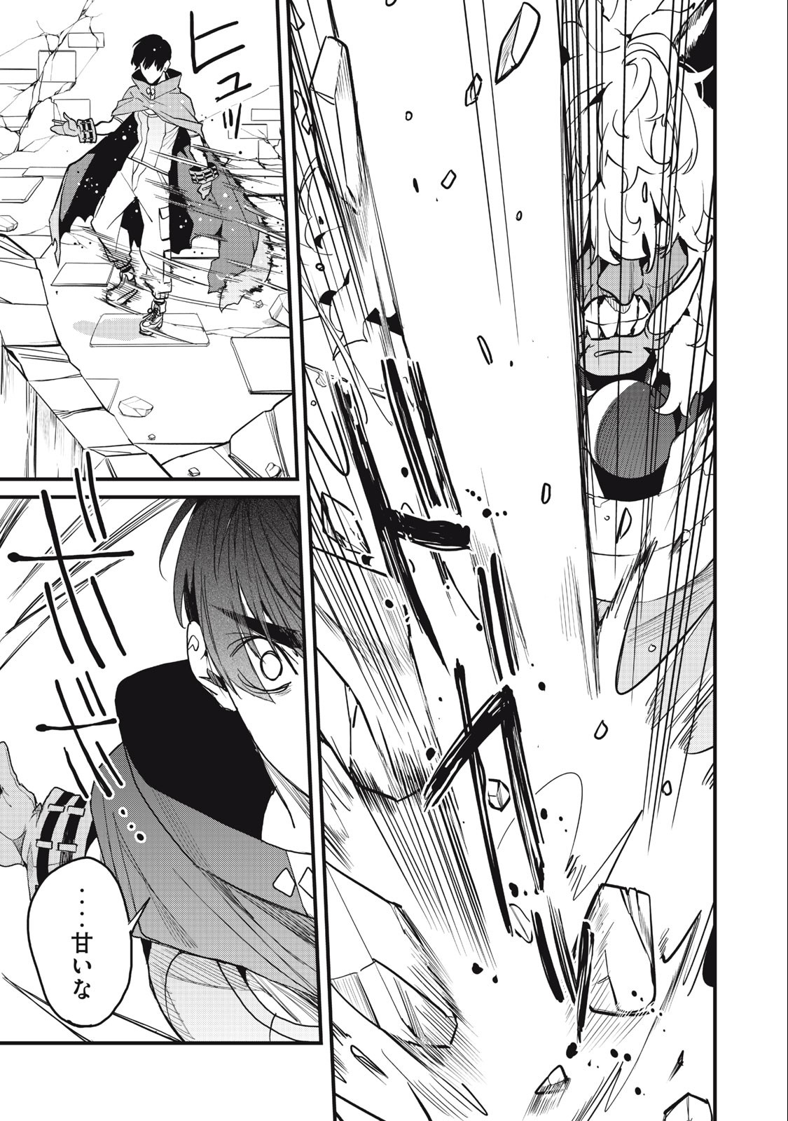 HAZURE SKILL 'NIGERU' DE RRE WA KYOKUGEN TEI REBERU NO MAMA SAIKYOU WO MEZASU - raw - Chapter 13.2 - https://jpdd.ccdd.to/JPDD/38021505/knzg515tdlv.jpg