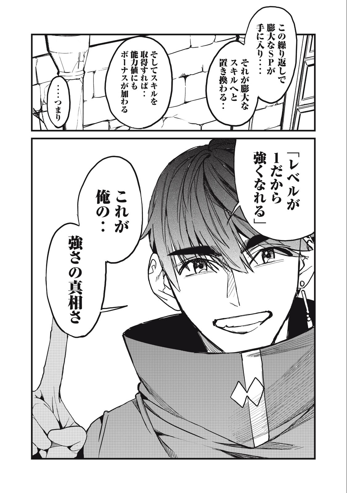 HAZURE SKILL 'NIGERU' DE RRE WA KYOKUGEN TEI REBERU NO MAMA SAIKYOU WO MEZASU - raw - Chapter 12.1 - https://jpdd.ccdd.to/JPDD/38021505/kquylwa32vb.jpg