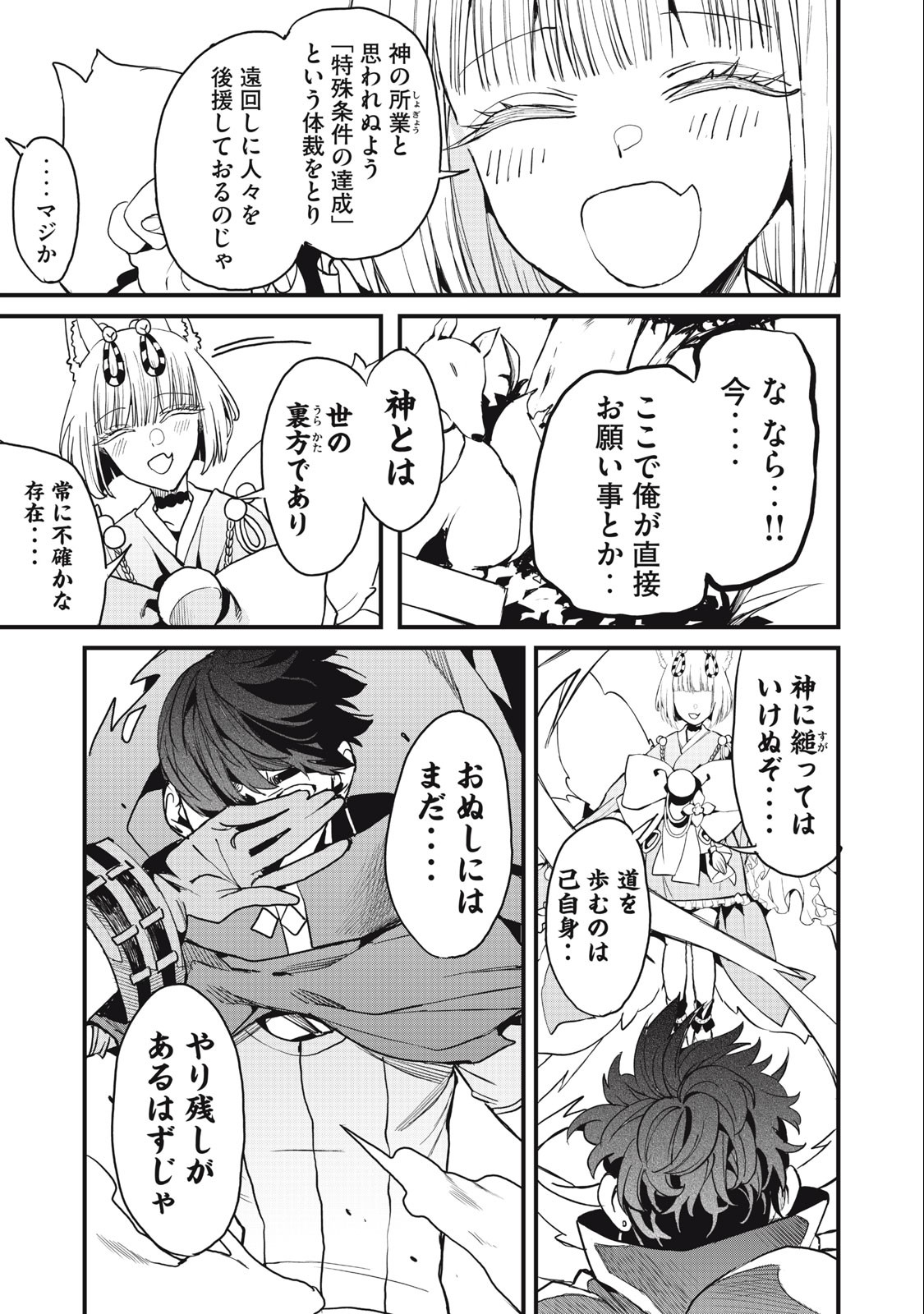 HAZURE SKILL 'NIGERU' DE RRE WA KYOKUGEN TEI REBERU NO MAMA SAIKYOU WO MEZASU - raw - Chapter 13.1 - https://jpdd.ccdd.to/JPDD/38021505/liqc3b5wwva.jpg