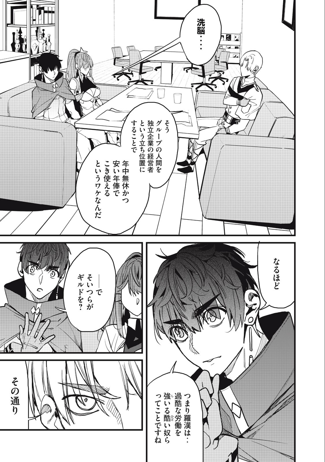 HAZURE SKILL 'NIGERU' DE RRE WA KYOKUGEN TEI REBERU NO MAMA SAIKYOU WO MEZASU - raw - Chapter 14.2 - https://jpdd.ccdd.to/JPDD/38021505/lmneqv3z5r4.jpg