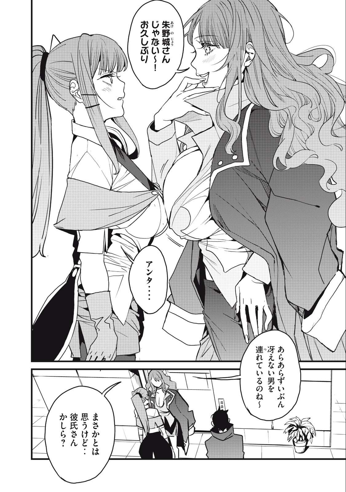 HAZURE SKILL 'NIGERU' DE RRE WA KYOKUGEN TEI REBERU NO MAMA SAIKYOU WO MEZASU - raw - Chapter 14.2 - https://jpdd.ccdd.to/JPDD/38021505/lrabk3cdmbf.jpg