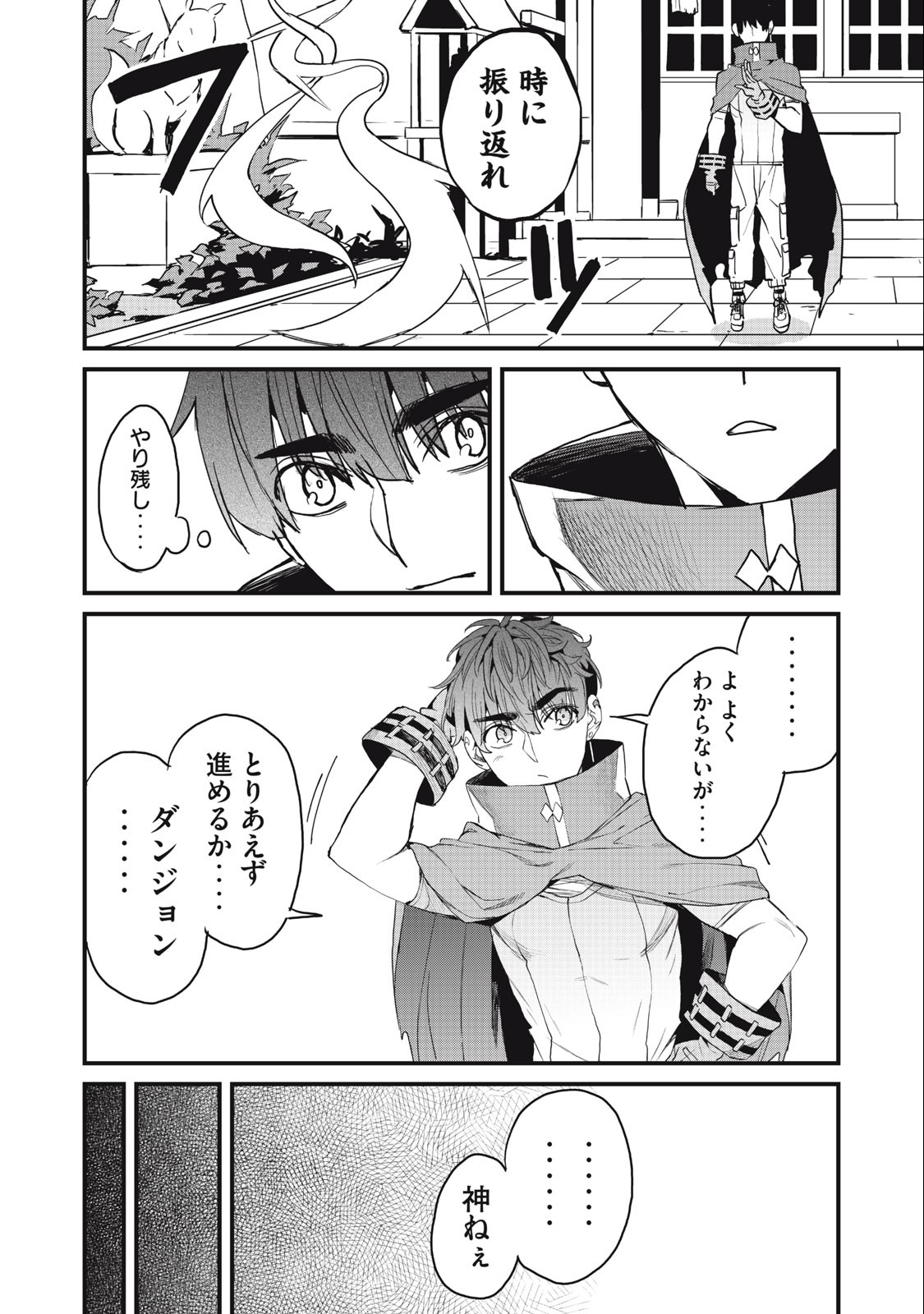 HAZURE SKILL 'NIGERU' DE RRE WA KYOKUGEN TEI REBERU NO MAMA SAIKYOU WO MEZASU - raw - Chapter 13.1 - https://jpdd.ccdd.to/JPDD/38021505/lyj101twrav.jpg