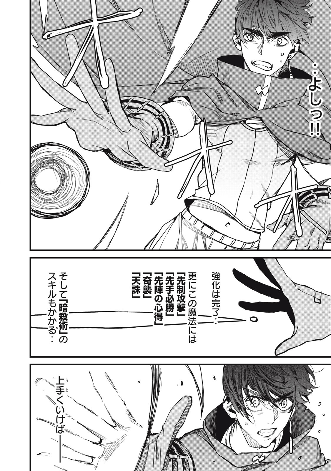 HAZURE SKILL 'NIGERU' DE RRE WA KYOKUGEN TEI REBERU NO MAMA SAIKYOU WO MEZASU - raw - Chapter 12.2 - https://jpdd.ccdd.to/JPDD/38021505/mar0hsiokol.jpg
