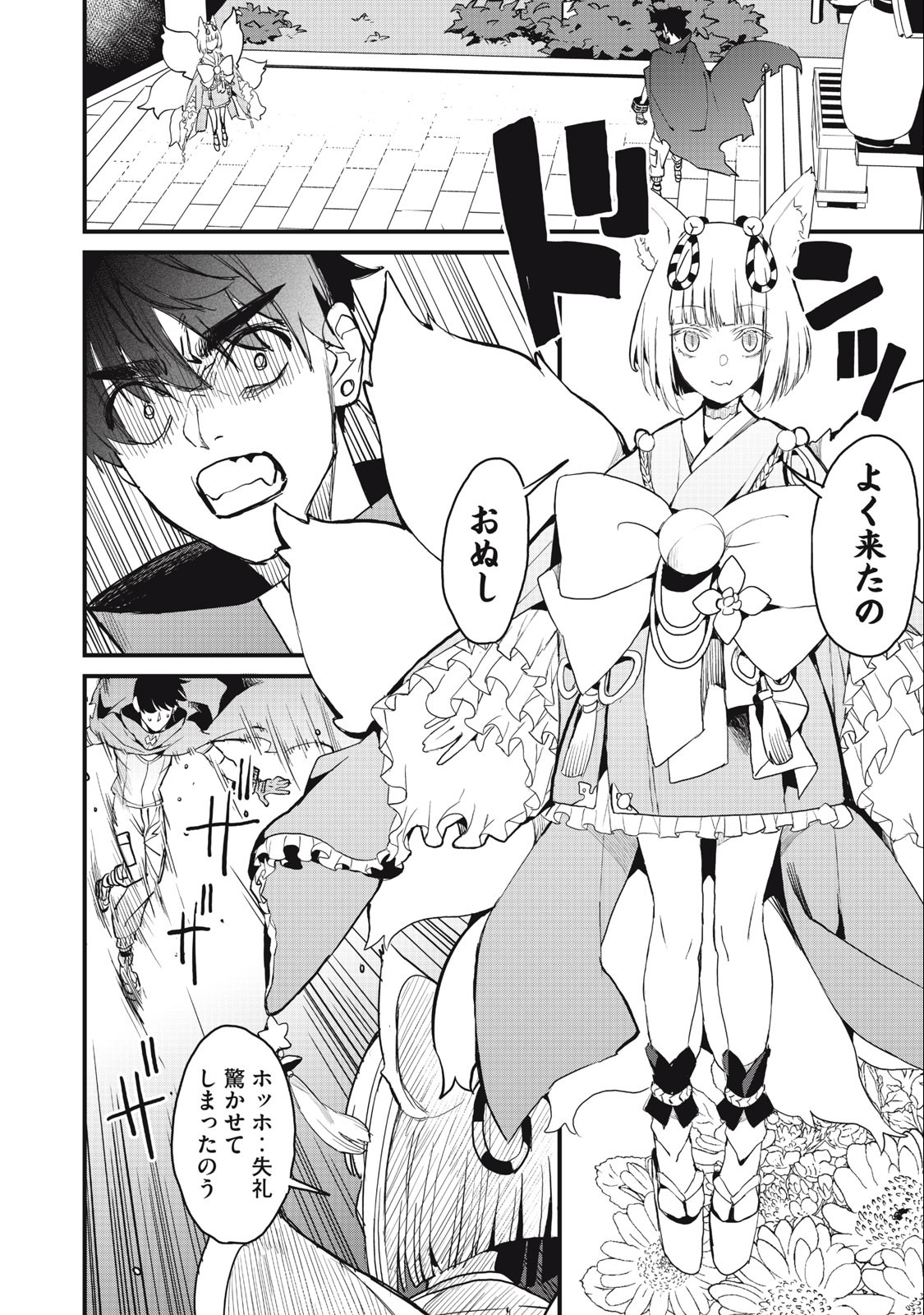 HAZURE SKILL 'NIGERU' DE RRE WA KYOKUGEN TEI REBERU NO MAMA SAIKYOU WO MEZASU - raw - Chapter 13.1 - https://jpdd.ccdd.to/JPDD/38021505/nn2ibv4qfbb.jpg