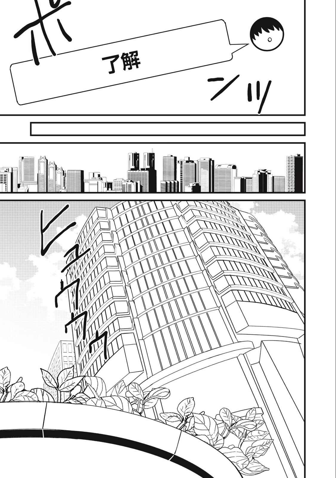 HAZURE SKILL 'NIGERU' DE RRE WA KYOKUGEN TEI REBERU NO MAMA SAIKYOU WO MEZASU - raw - Chapter 14.1 - https://jpdd.ccdd.to/JPDD/38021505/o3kypx55ap1.jpg