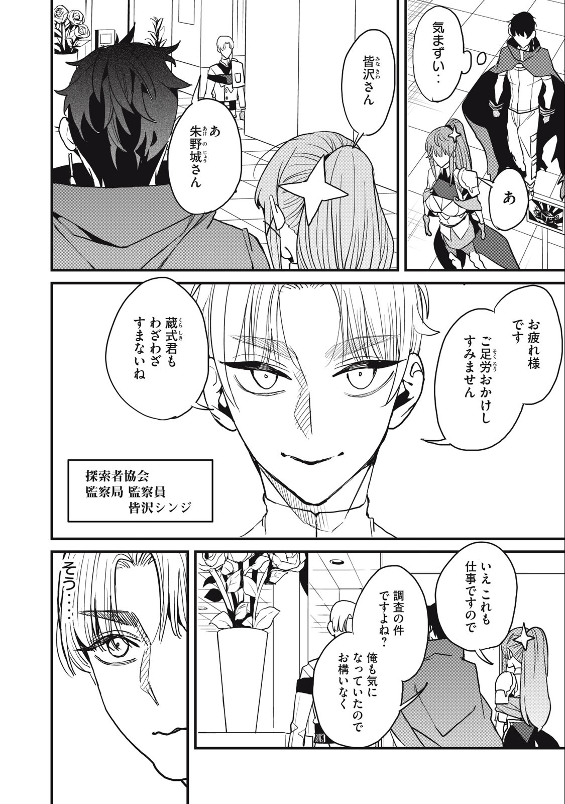 HAZURE SKILL 'NIGERU' DE RRE WA KYOKUGEN TEI REBERU NO MAMA SAIKYOU WO MEZASU - raw - Chapter 14.1 - https://jpdd.ccdd.to/JPDD/38021505/ofttrf2fcuw.jpg